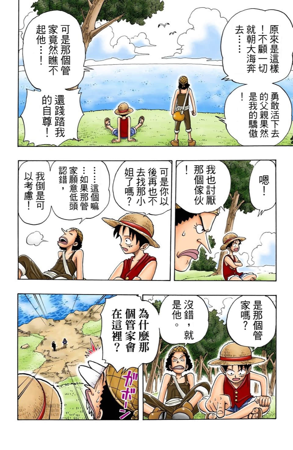 Page 170