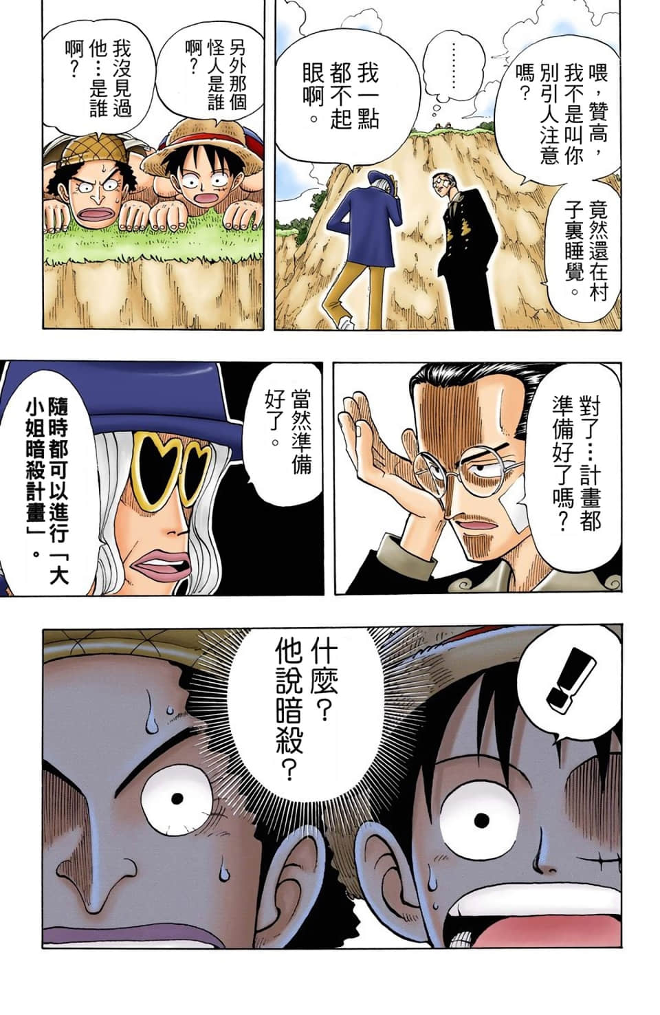 Page 171