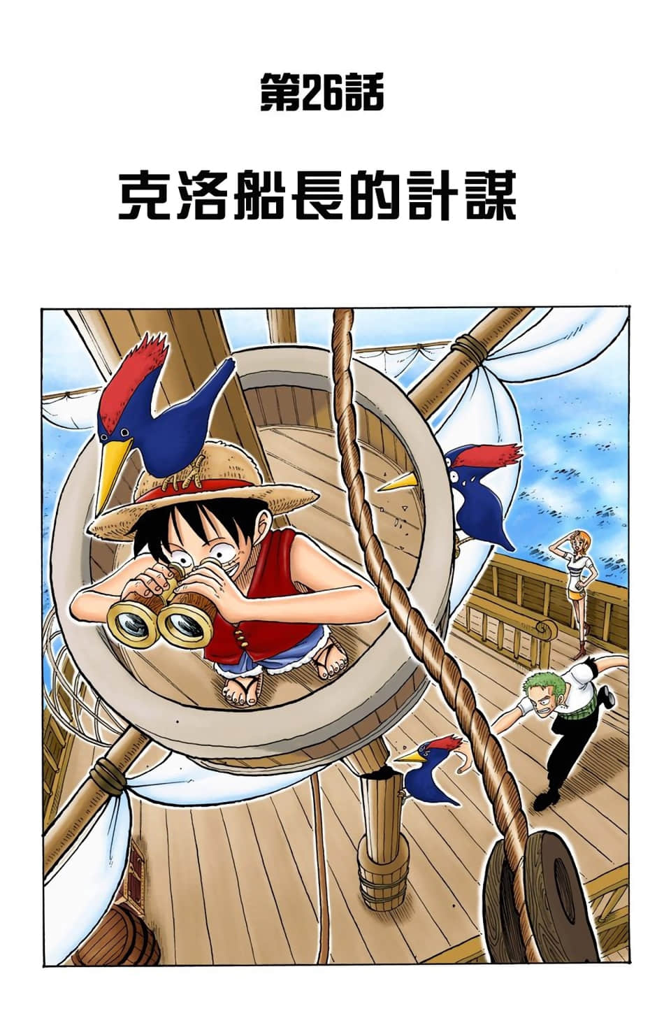 Page 173
