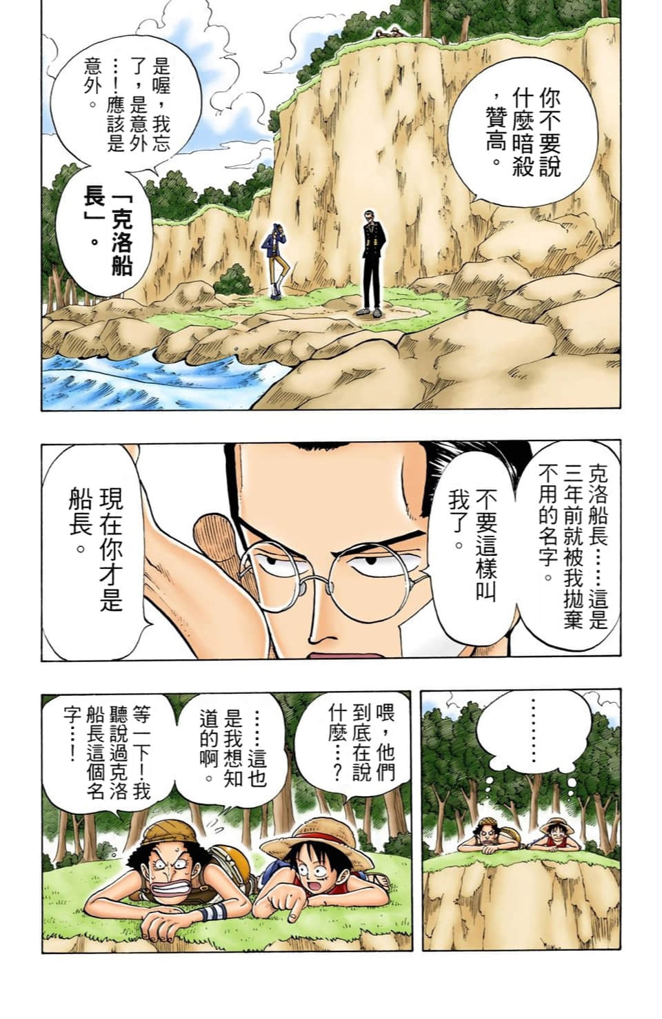 Page 174