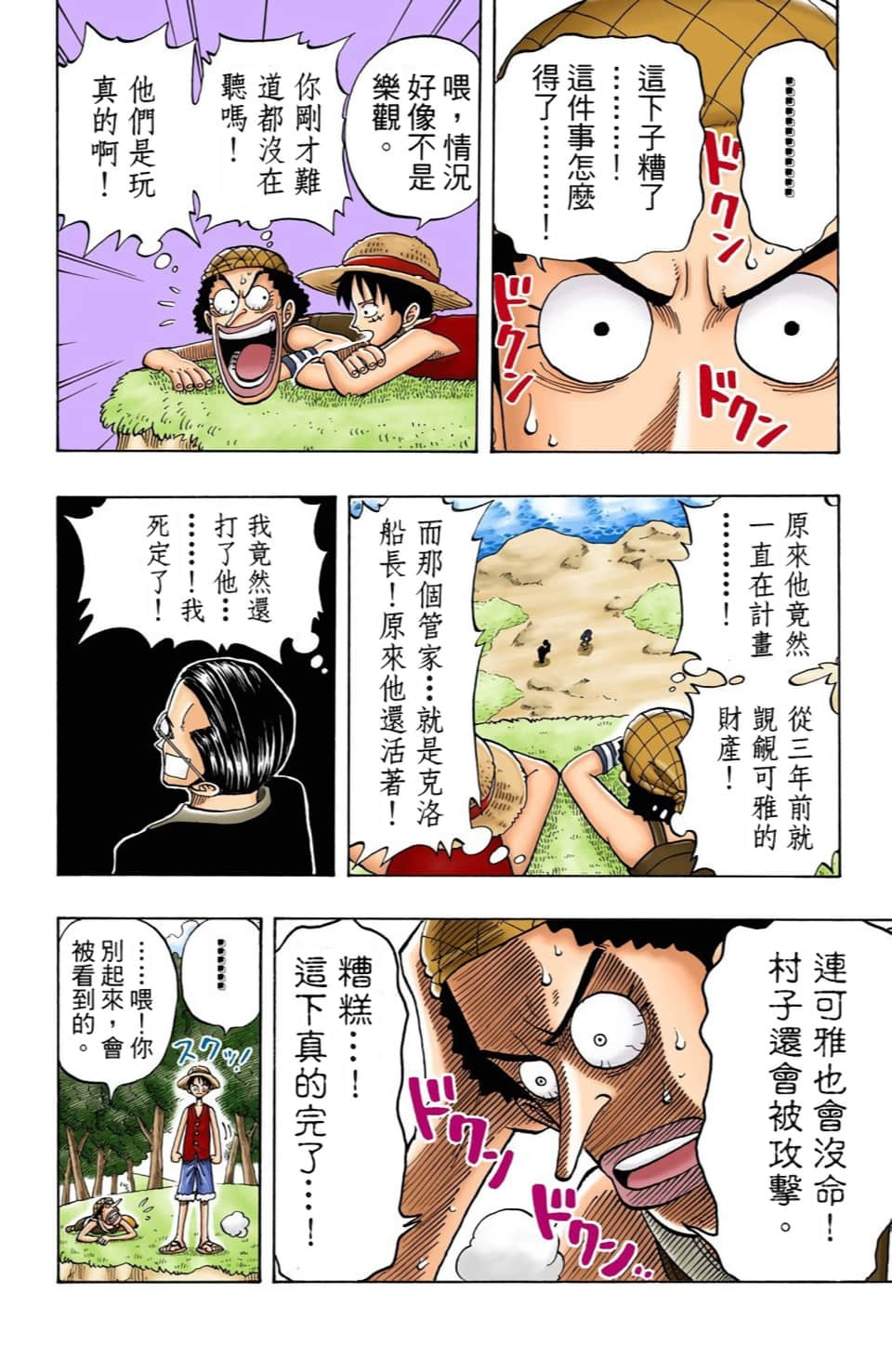 Page 180