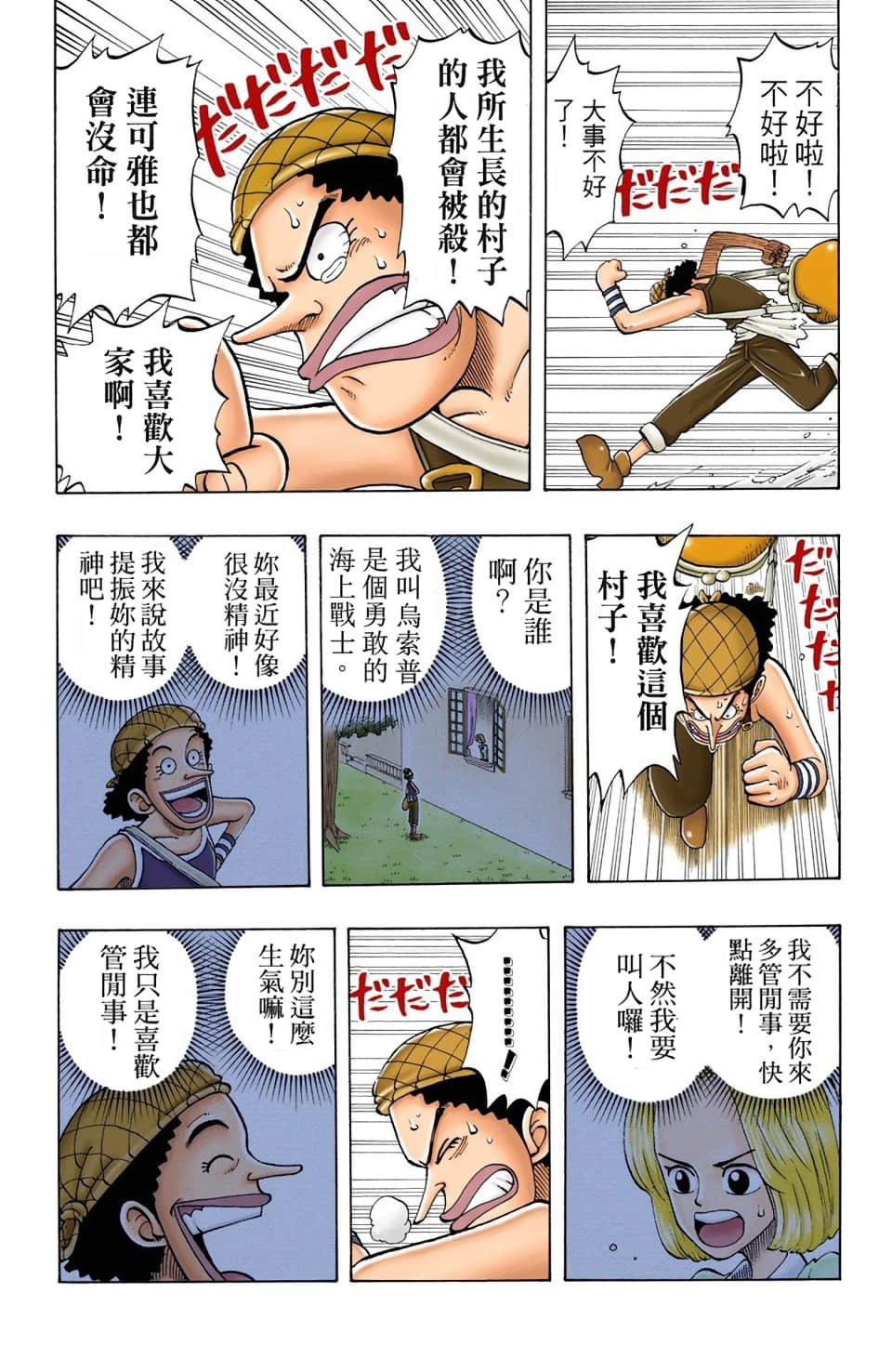 Page 187