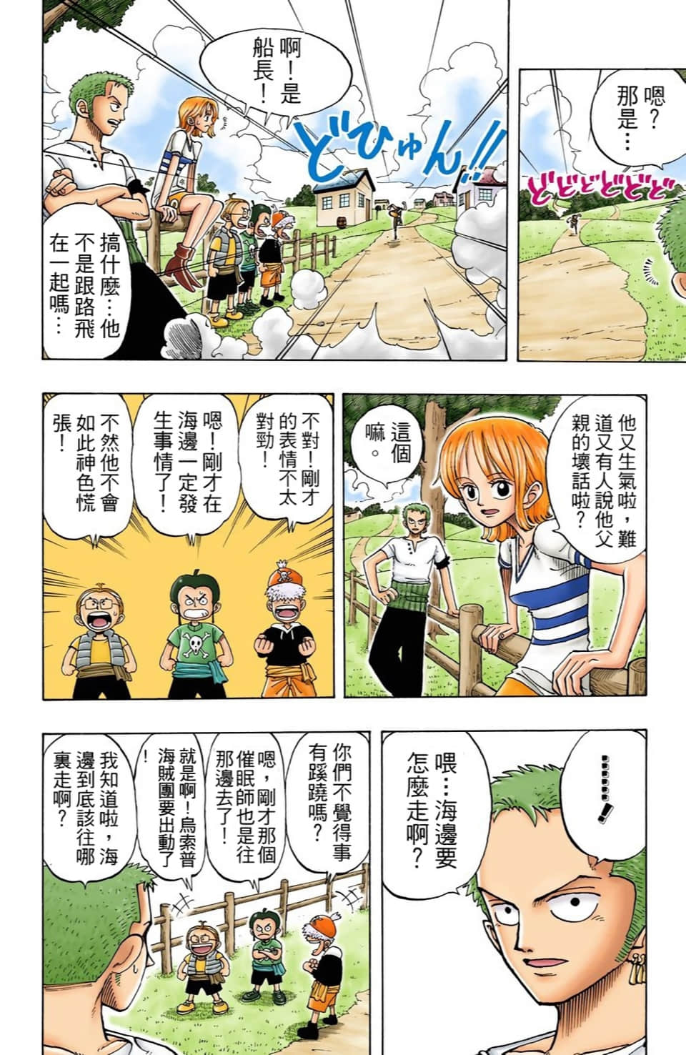 Page 188