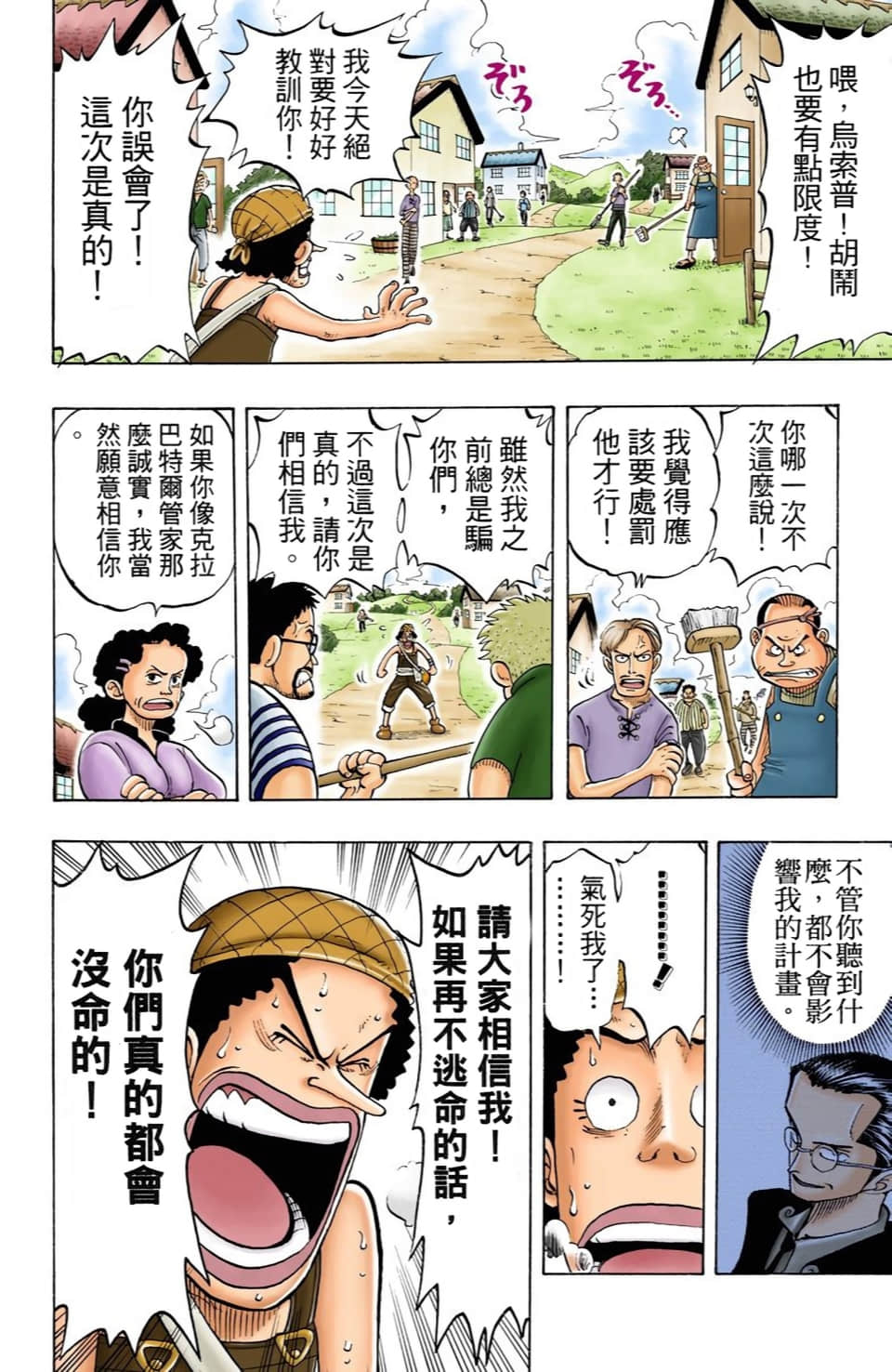 Page 190