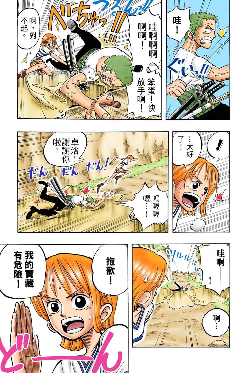 Page 40
