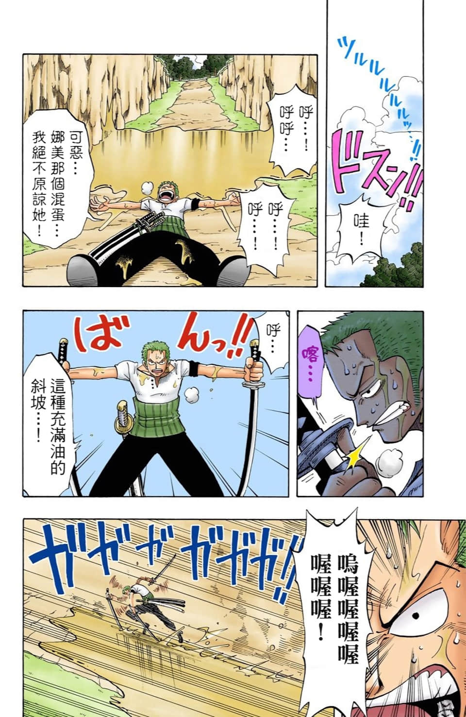 Page 52