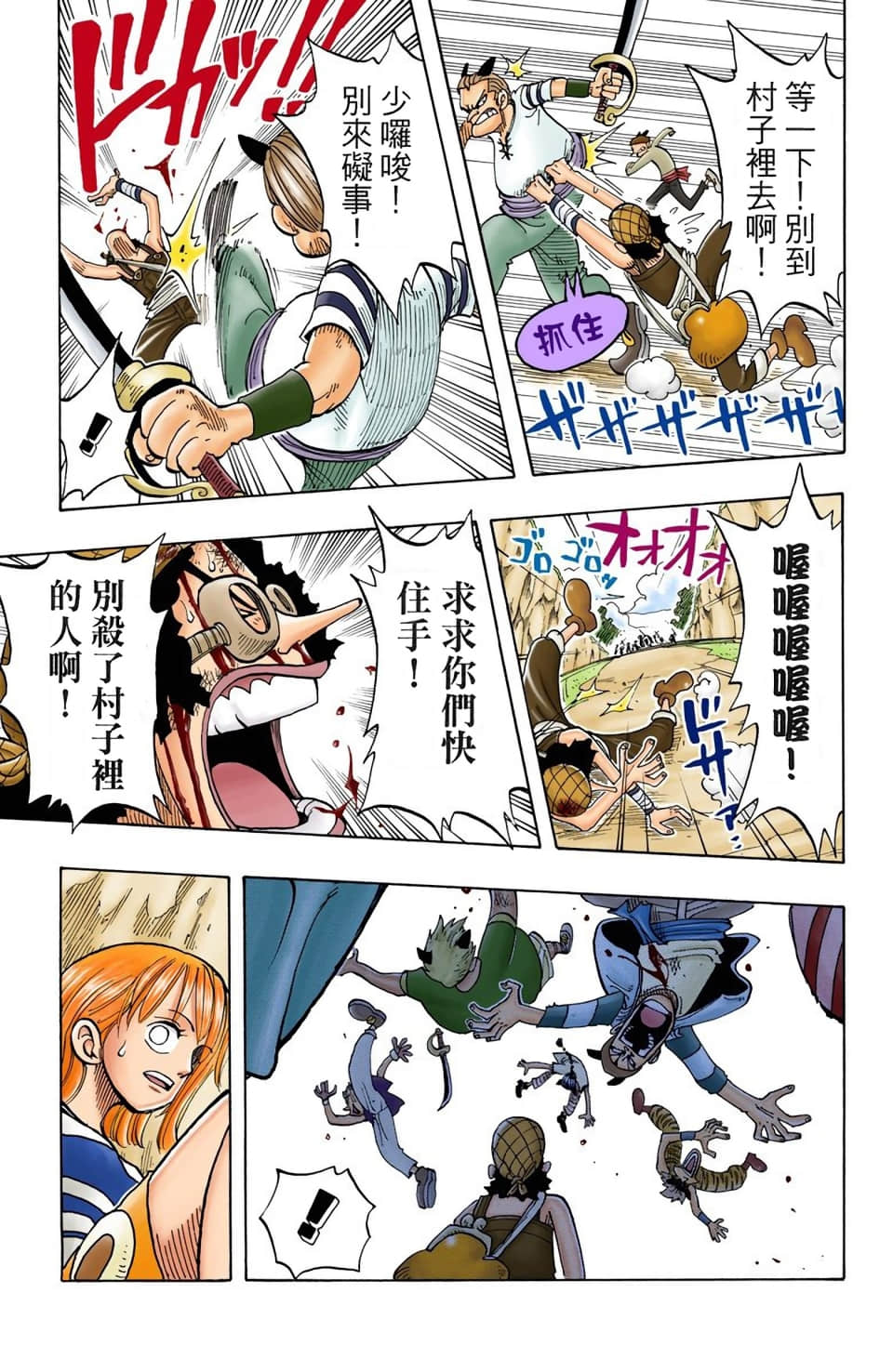Page 61