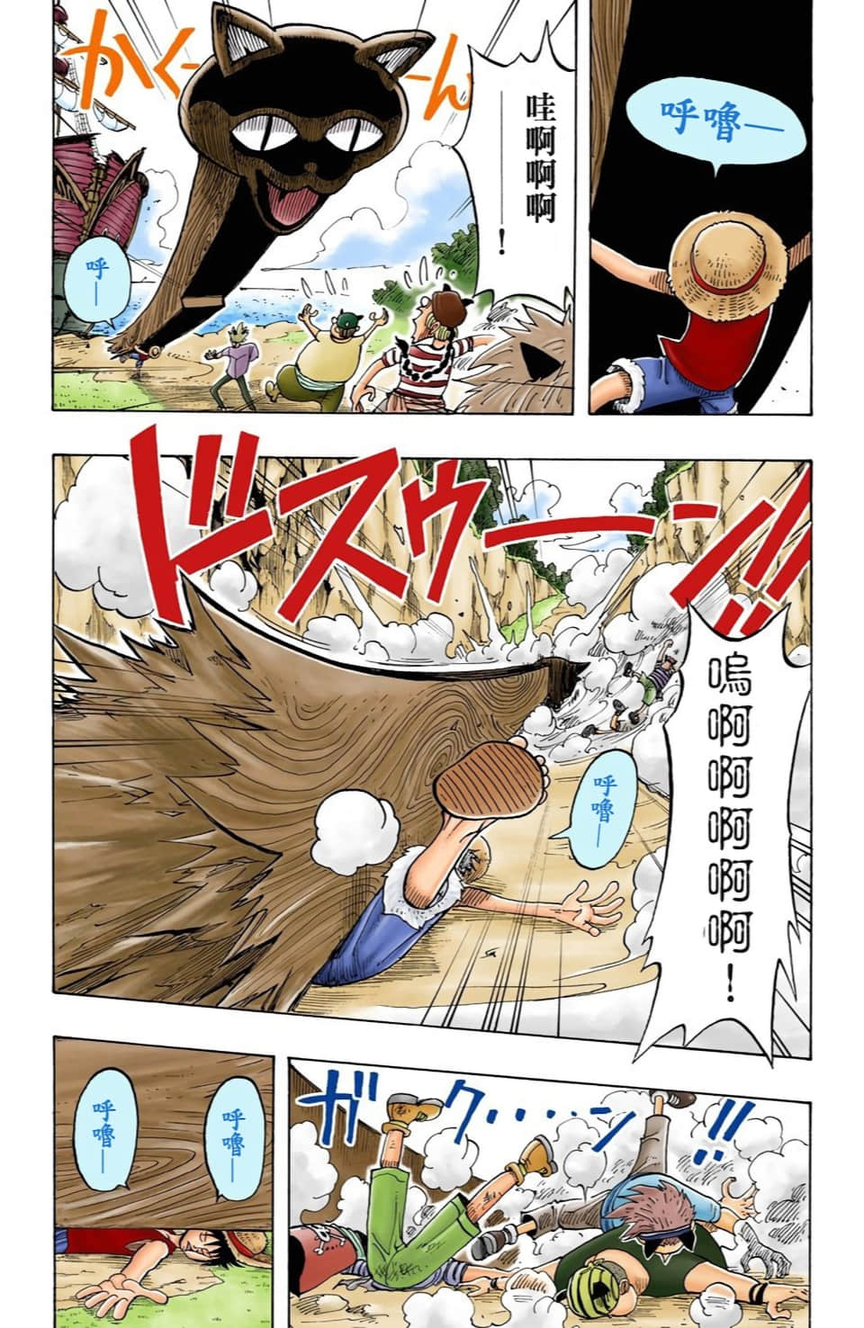 Page 79