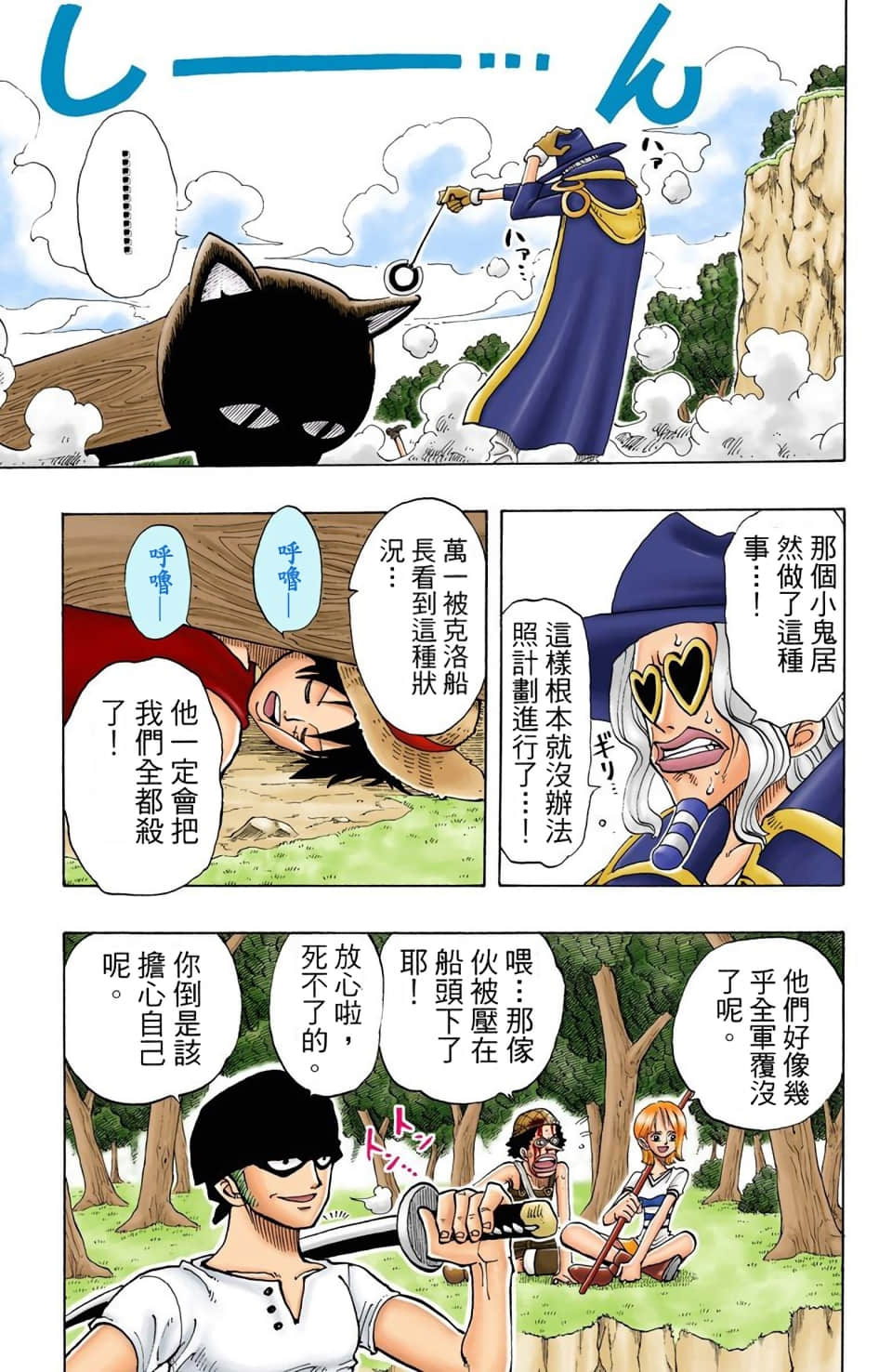 Page 80