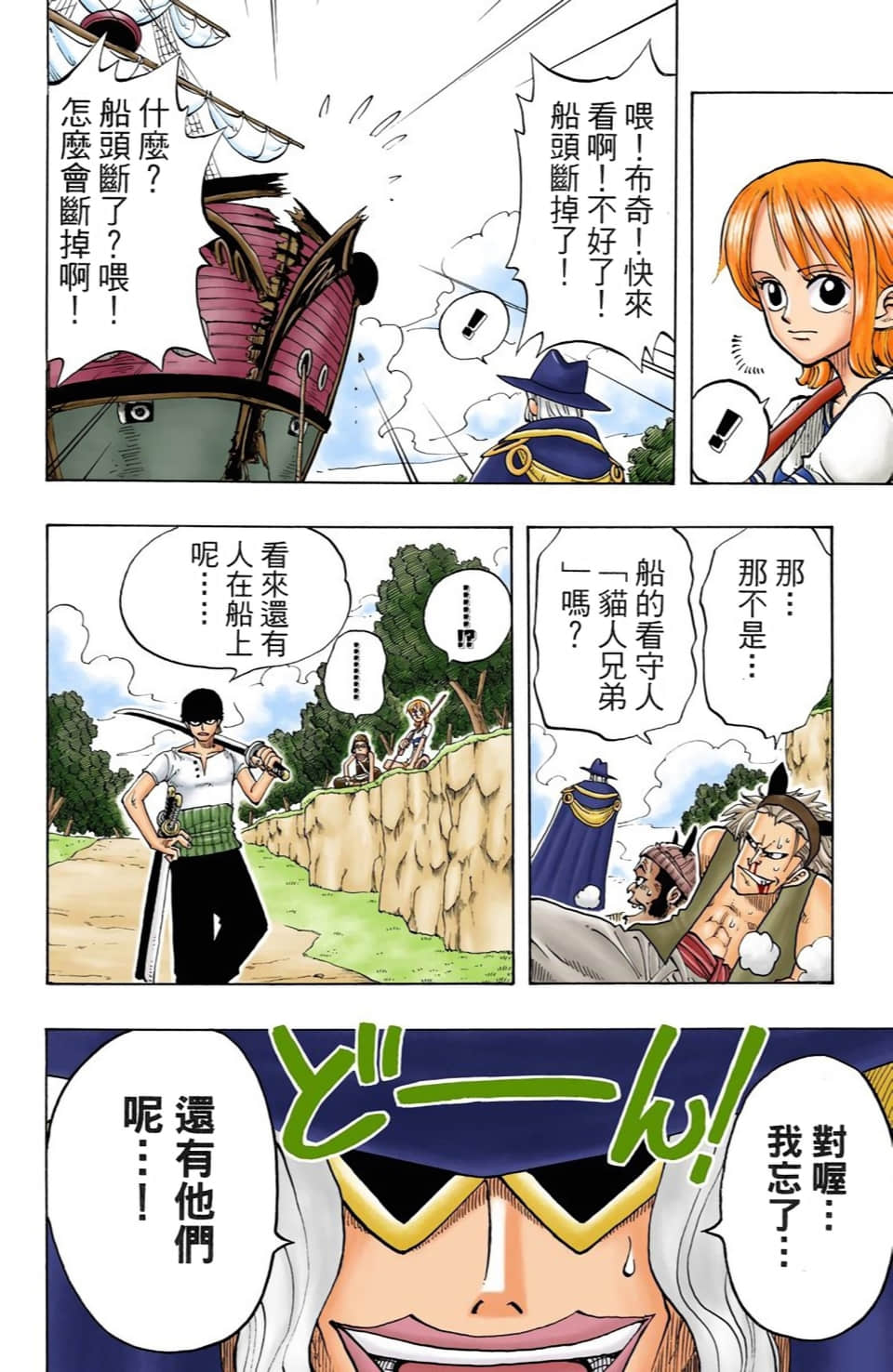 Page 81