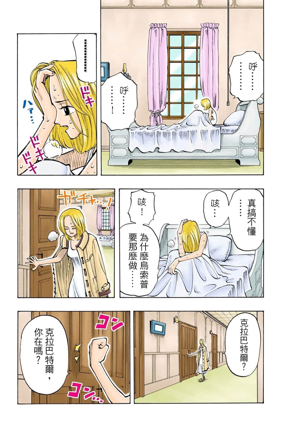 Page 85