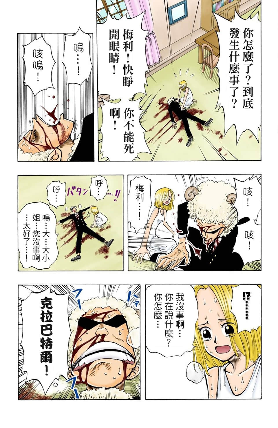 Page 87