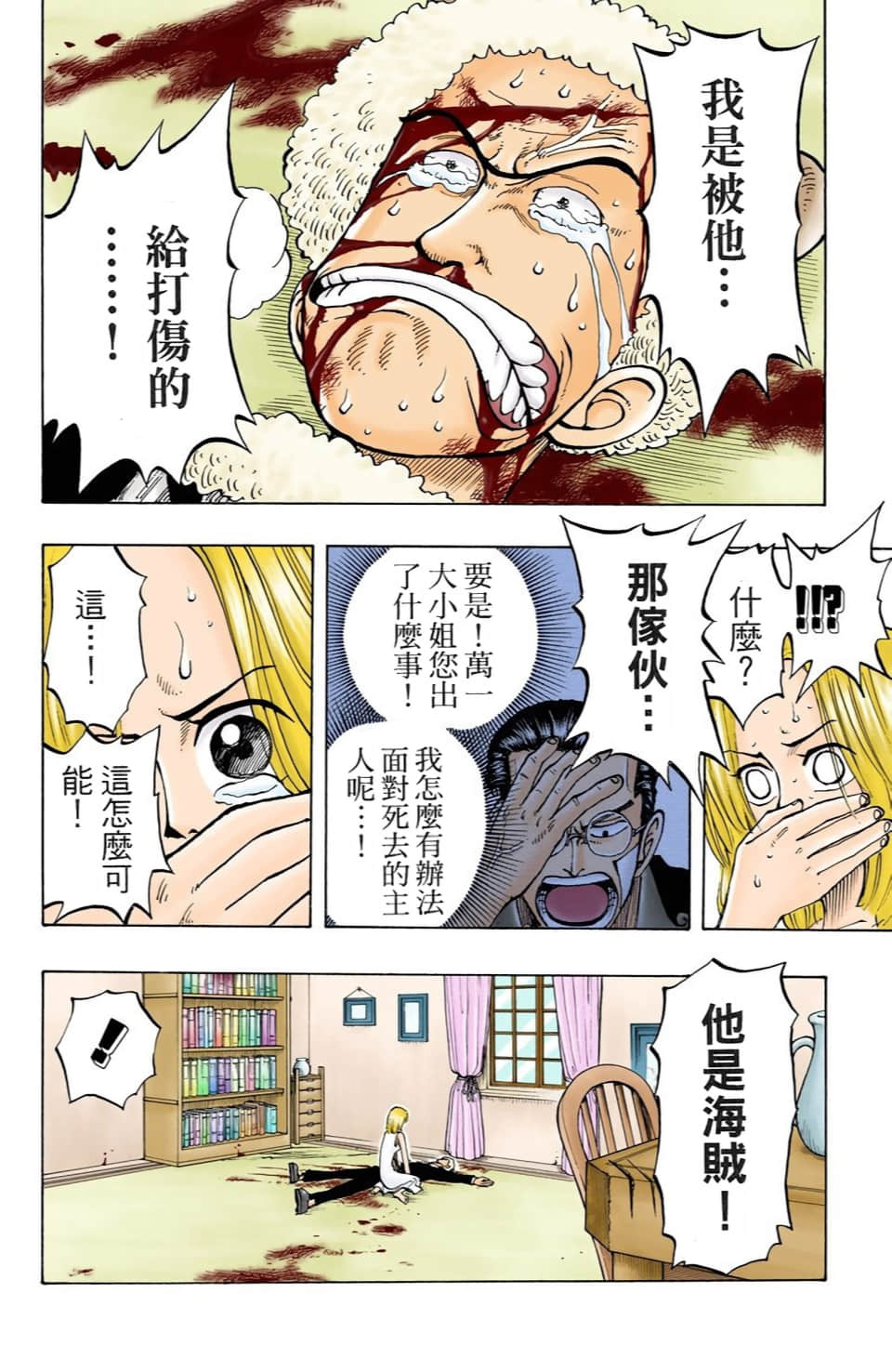 Page 88