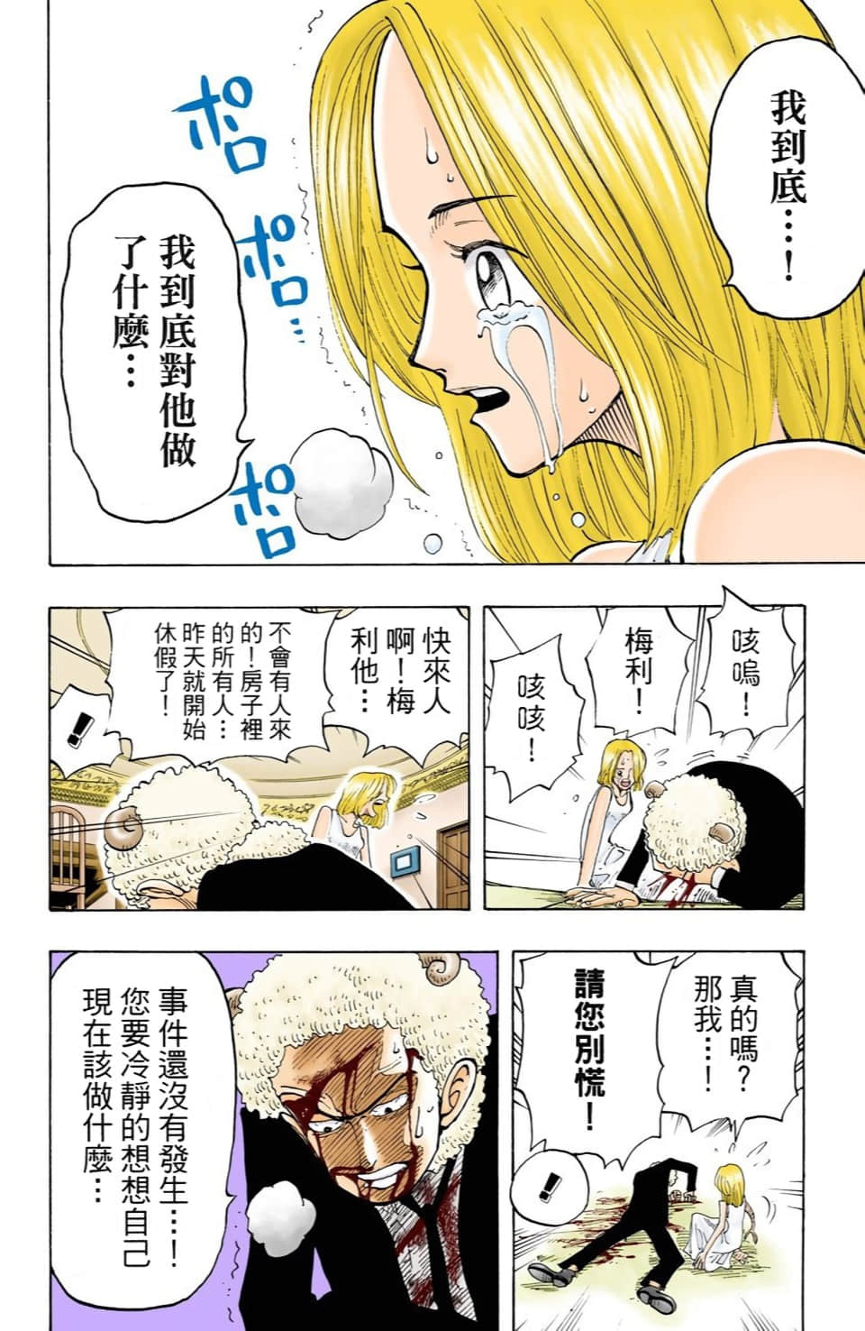 Page 90