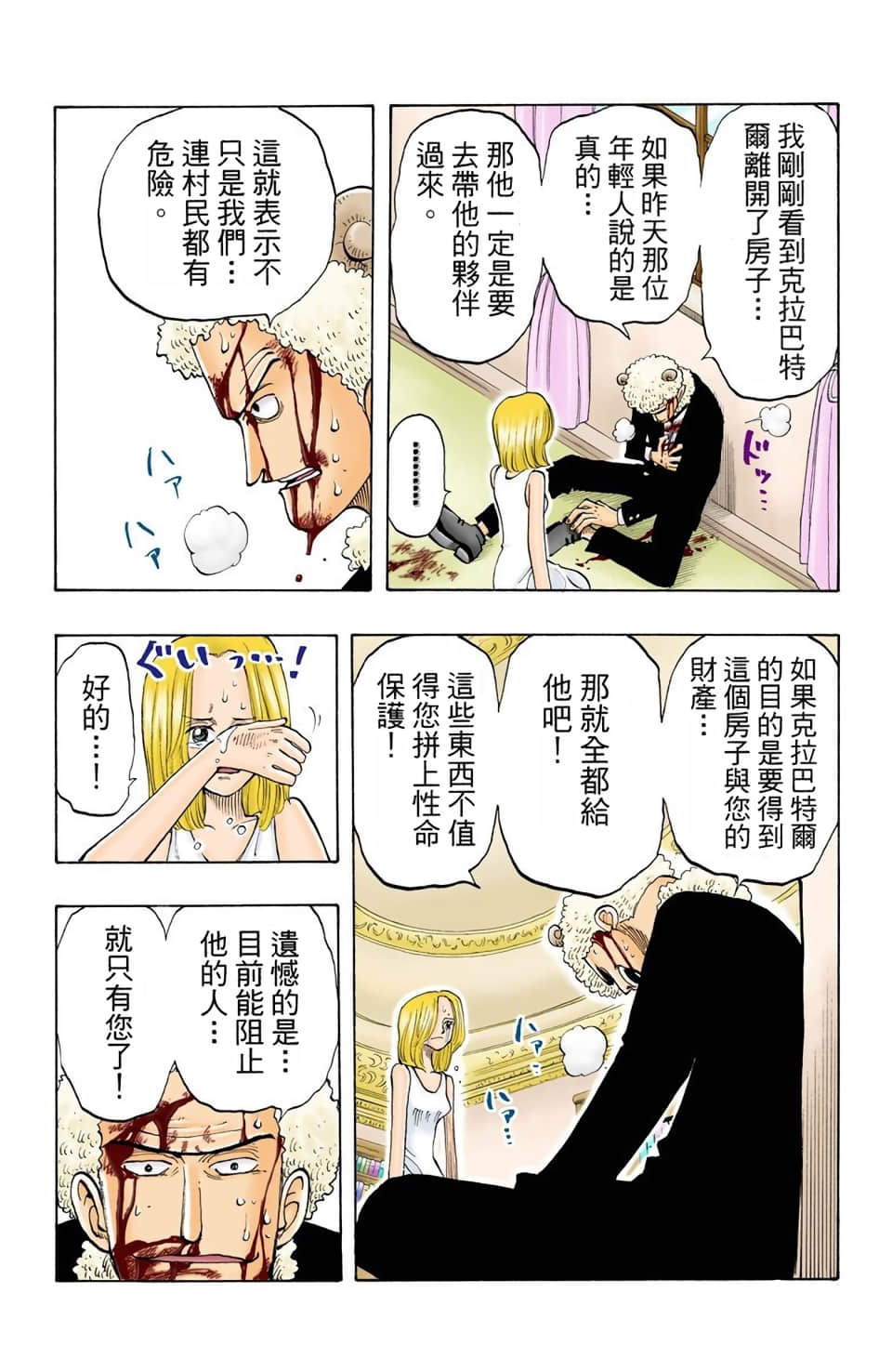 Page 91
