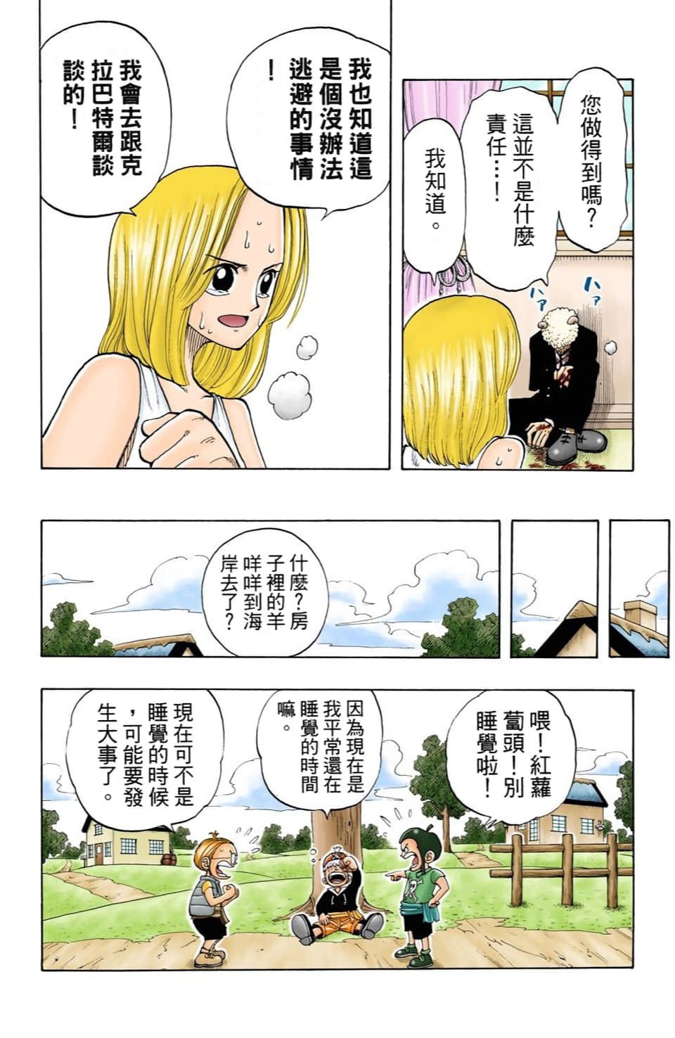 Page 92