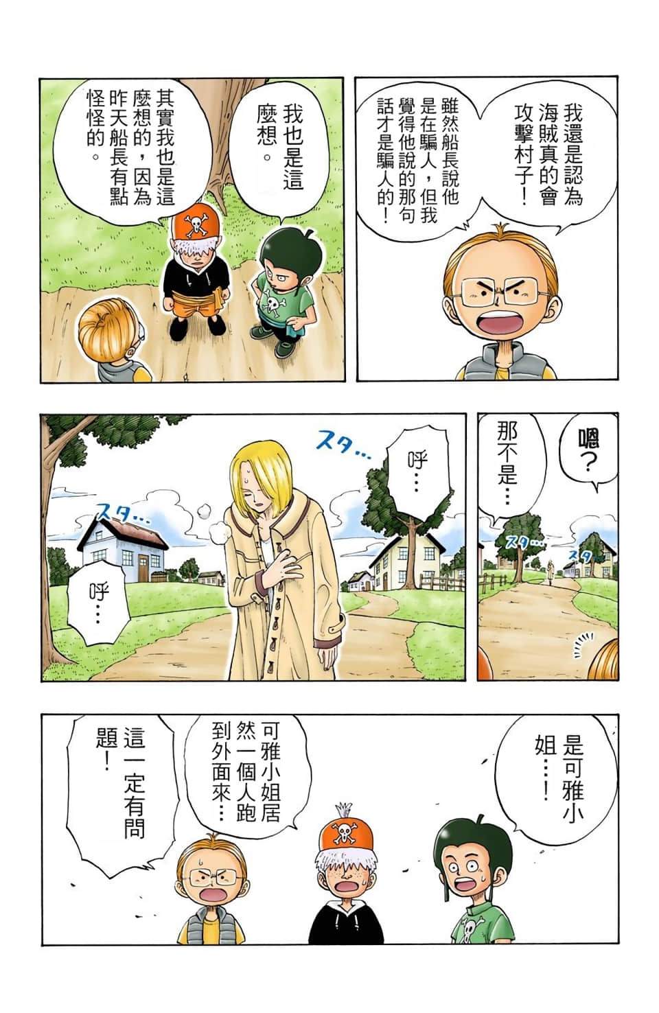 Page 93