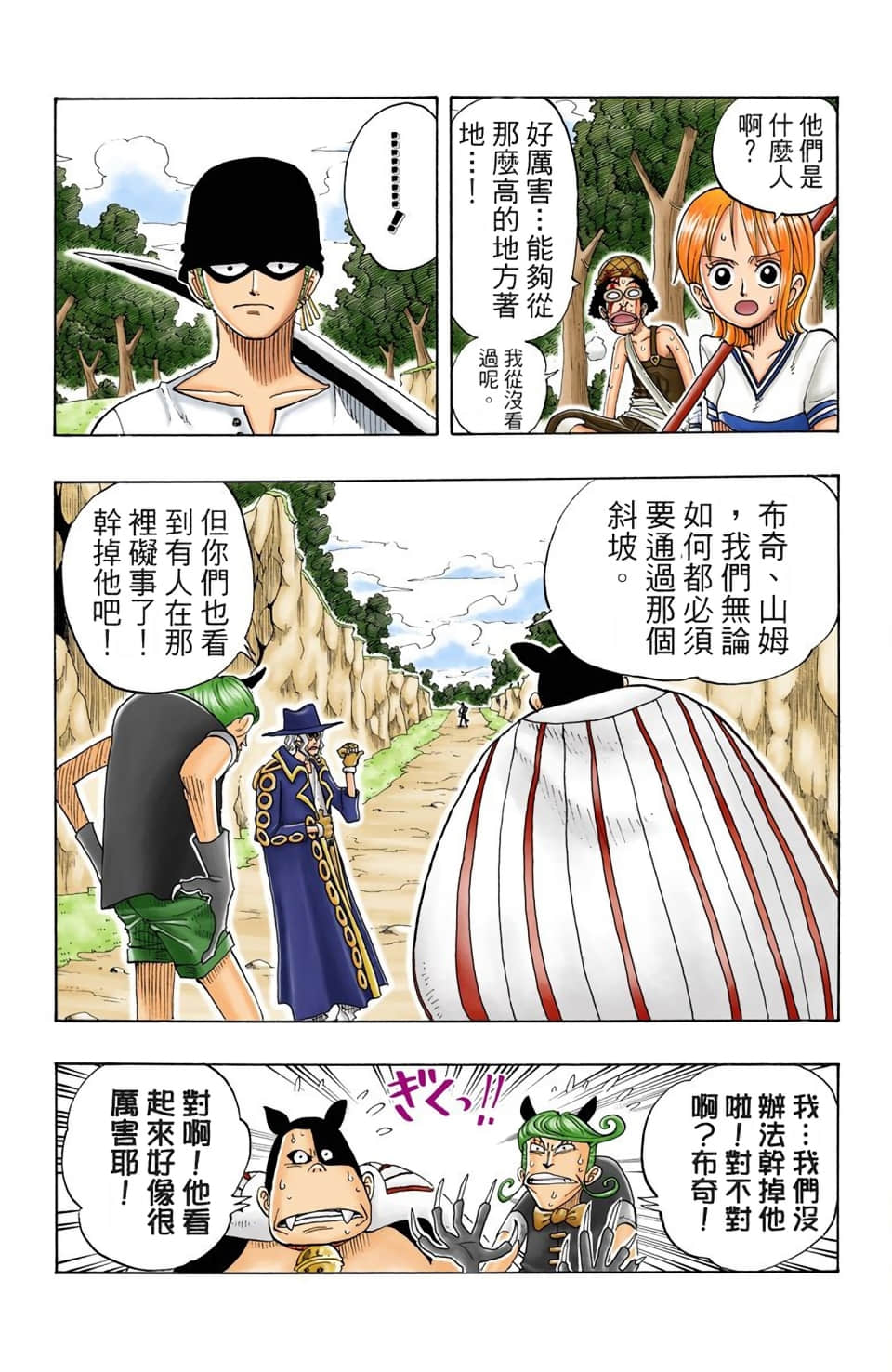Page 97