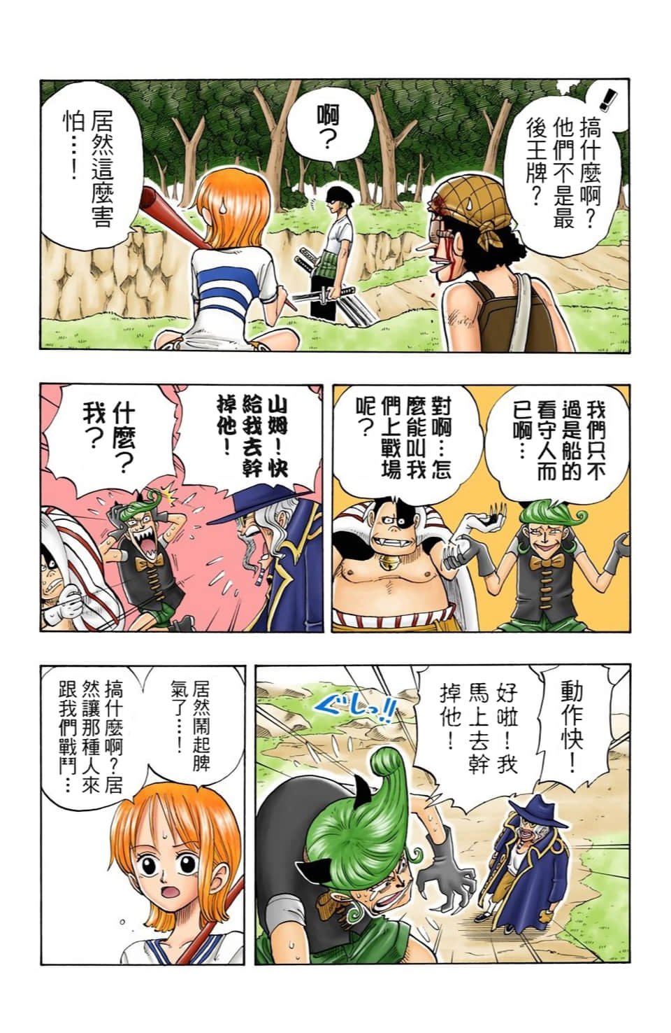 Page 98