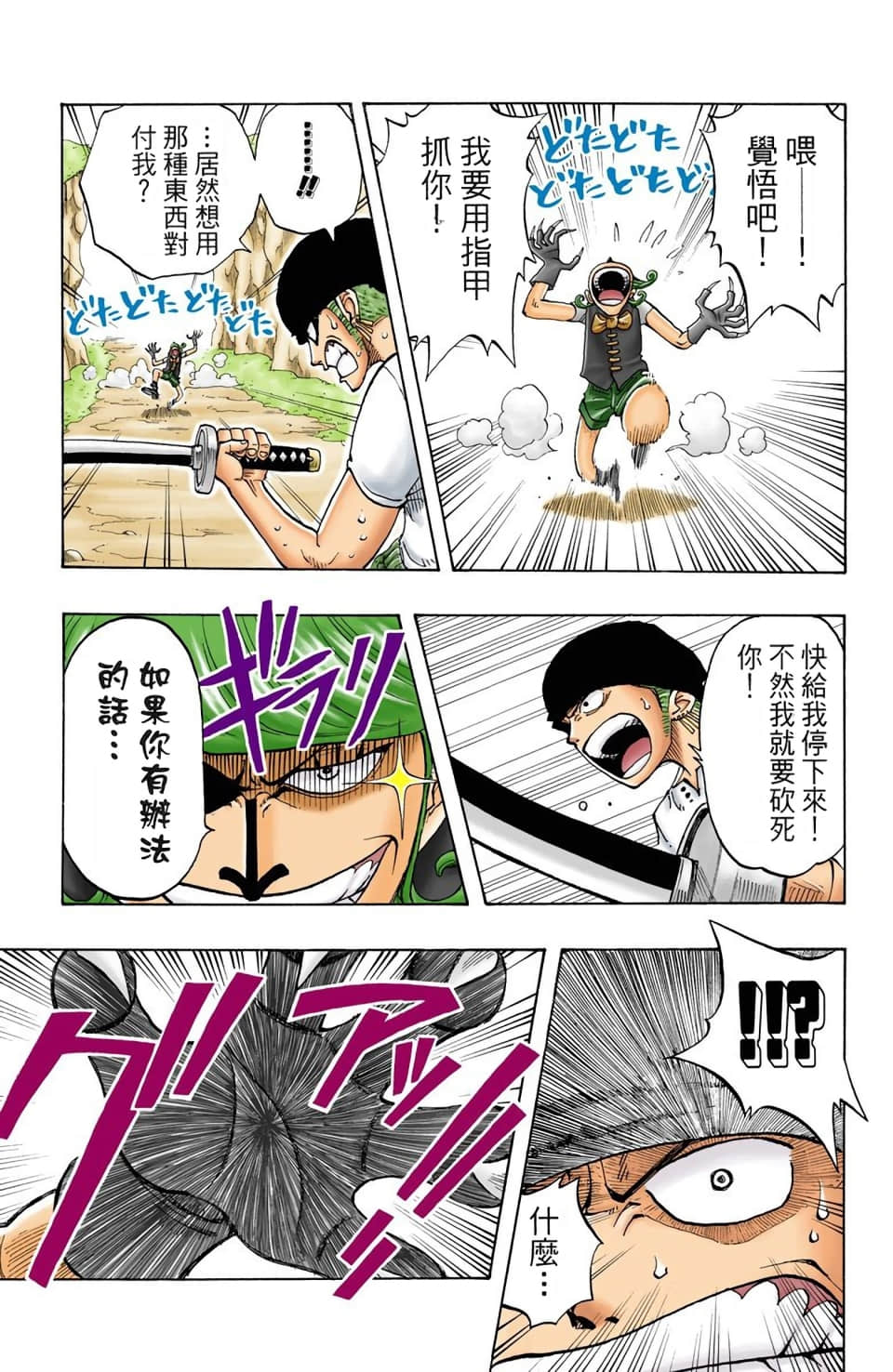 Page 99