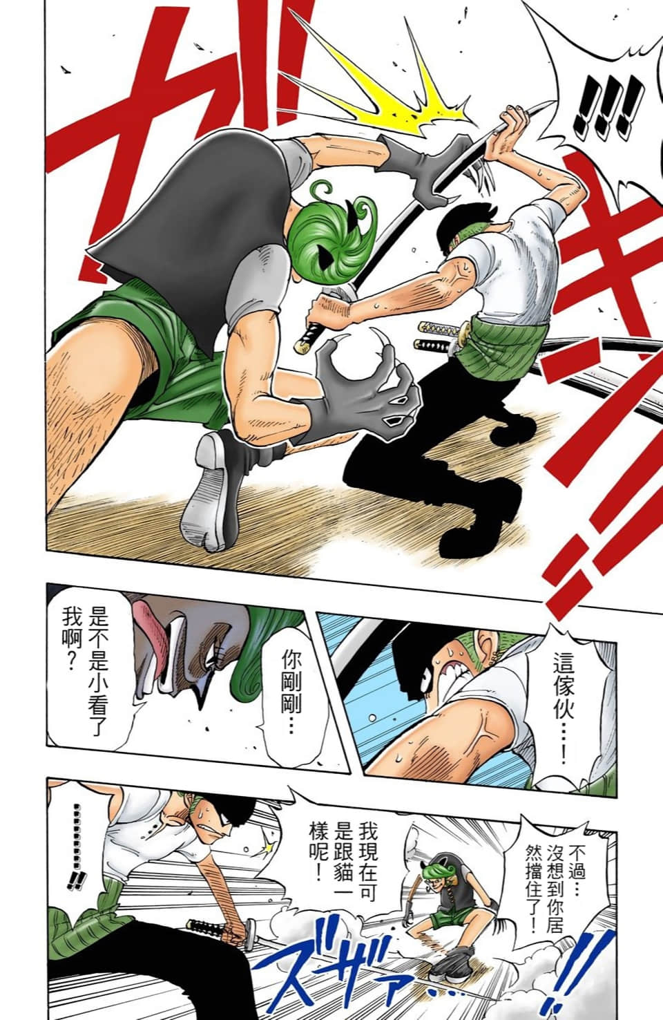 Page 100