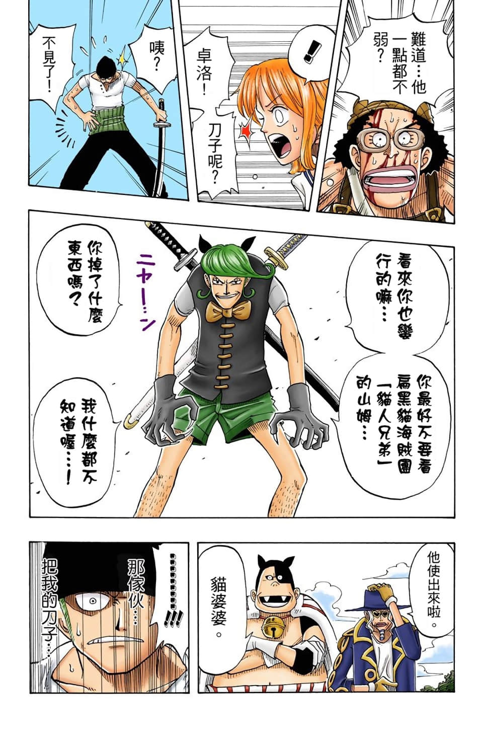 Page 101