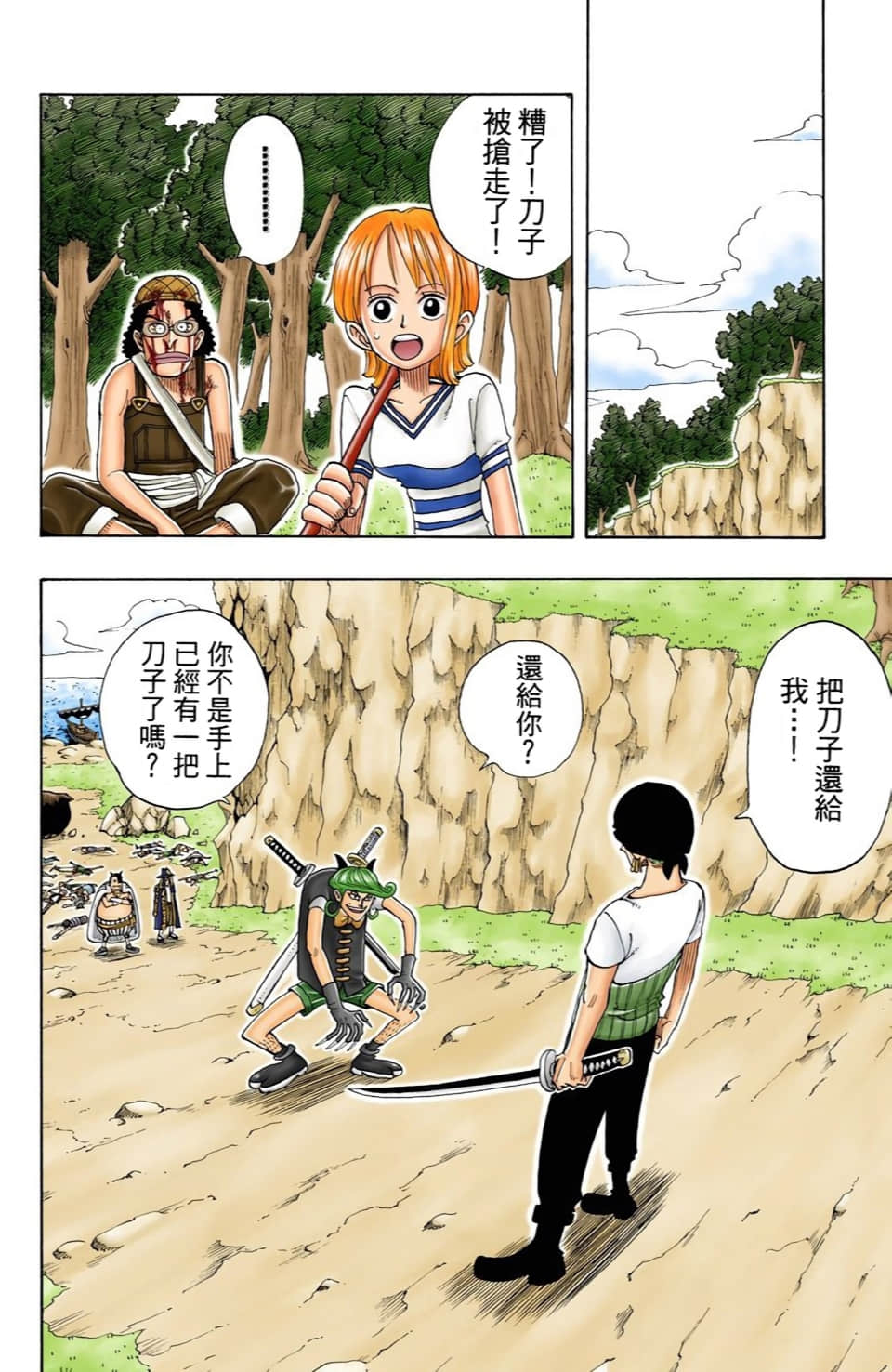 Page 103