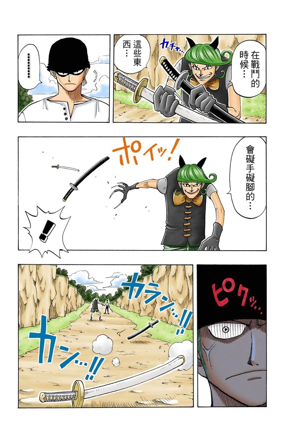 Page 104