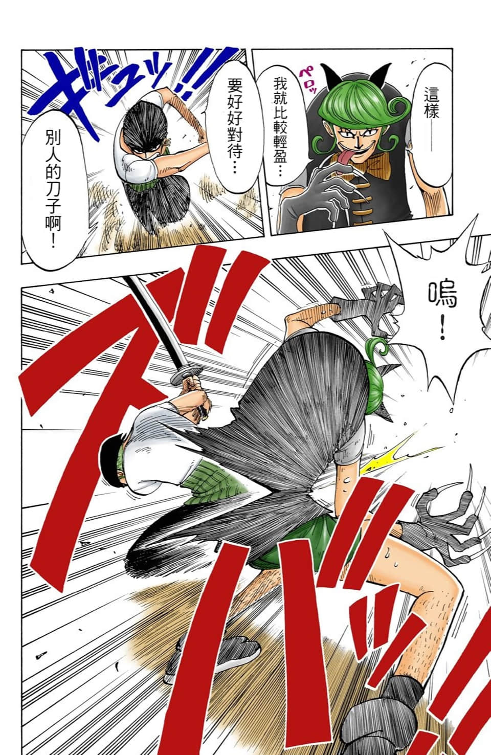Page 105