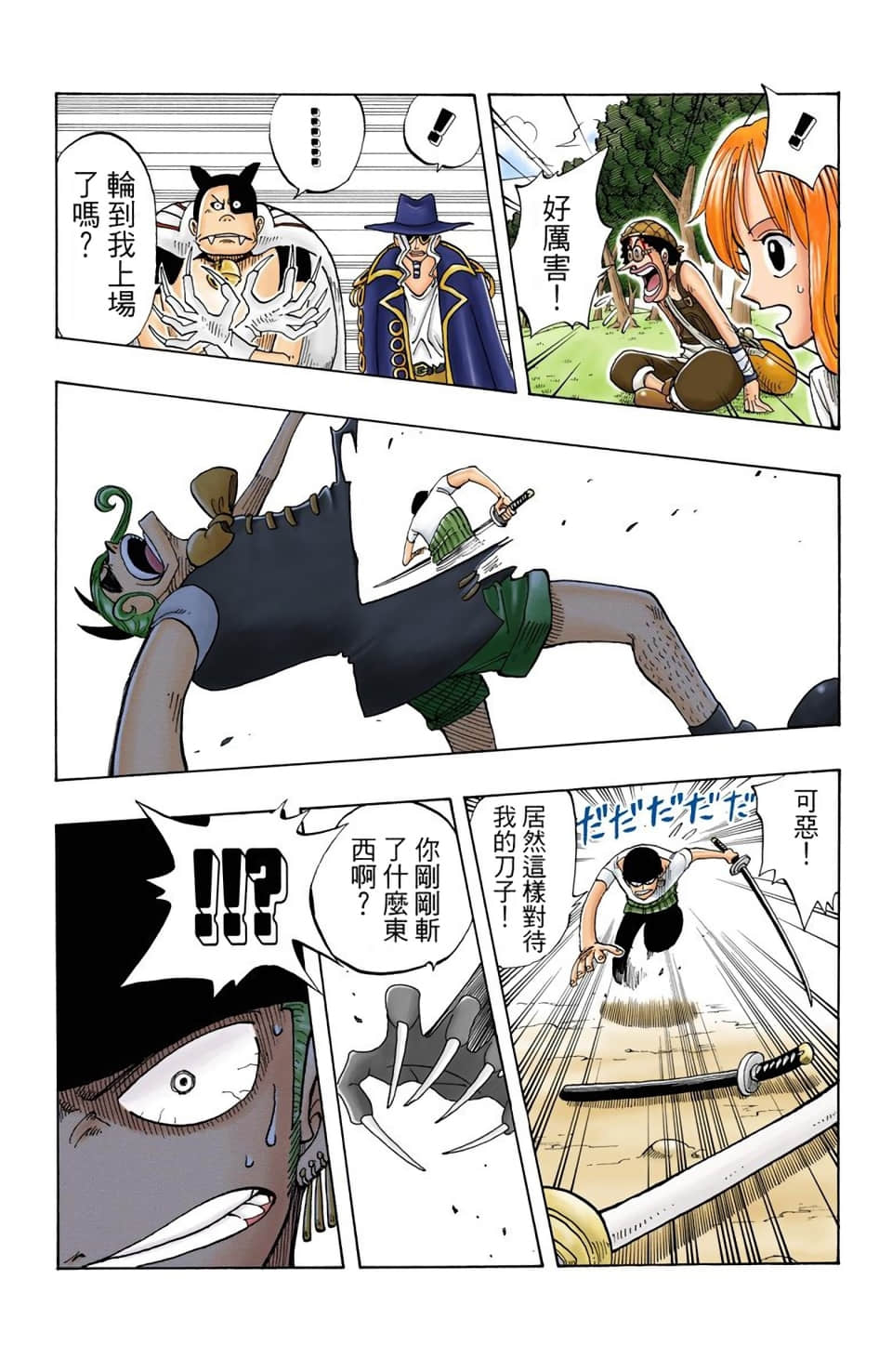 Page 106