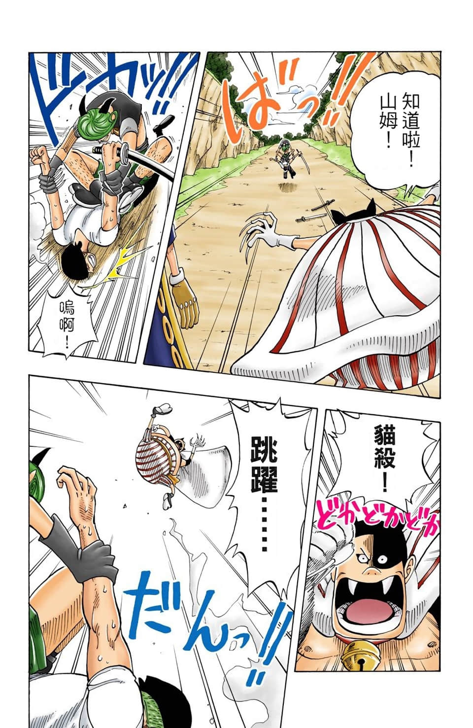 Page 108