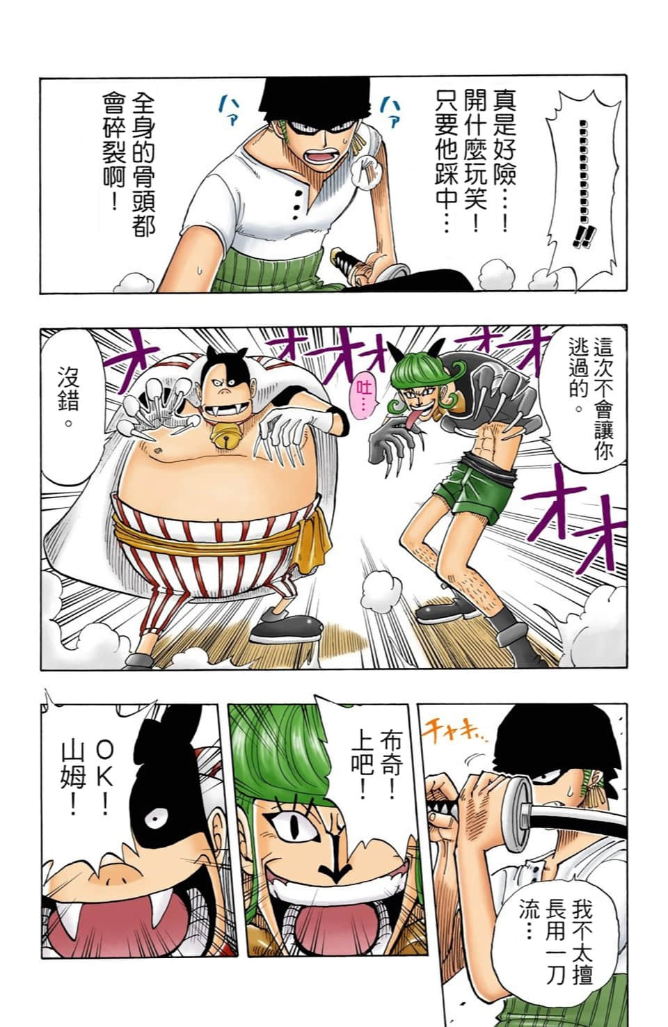 Page 111