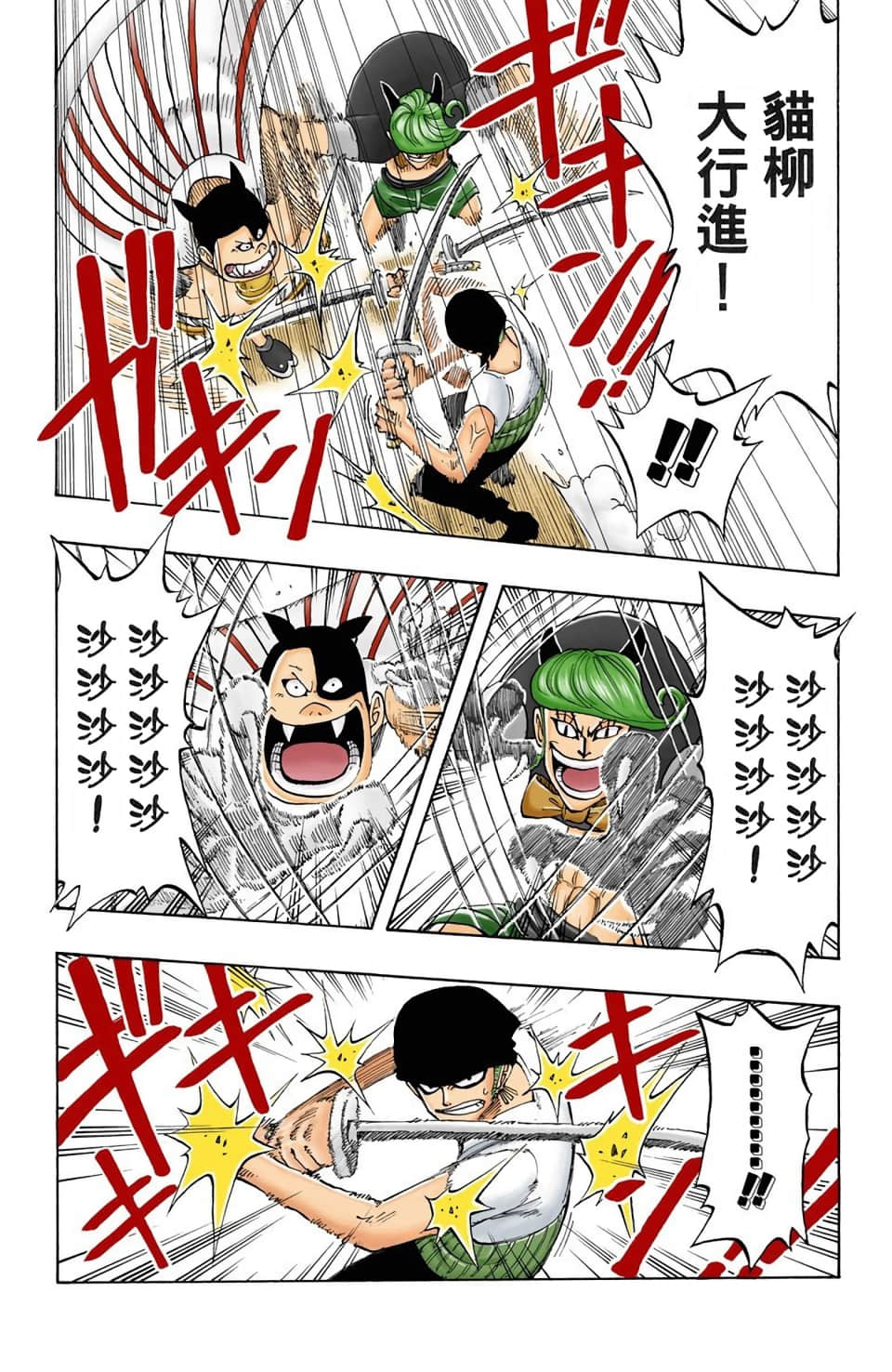 Page 112