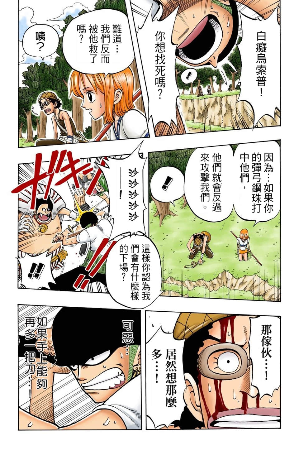 Page 116