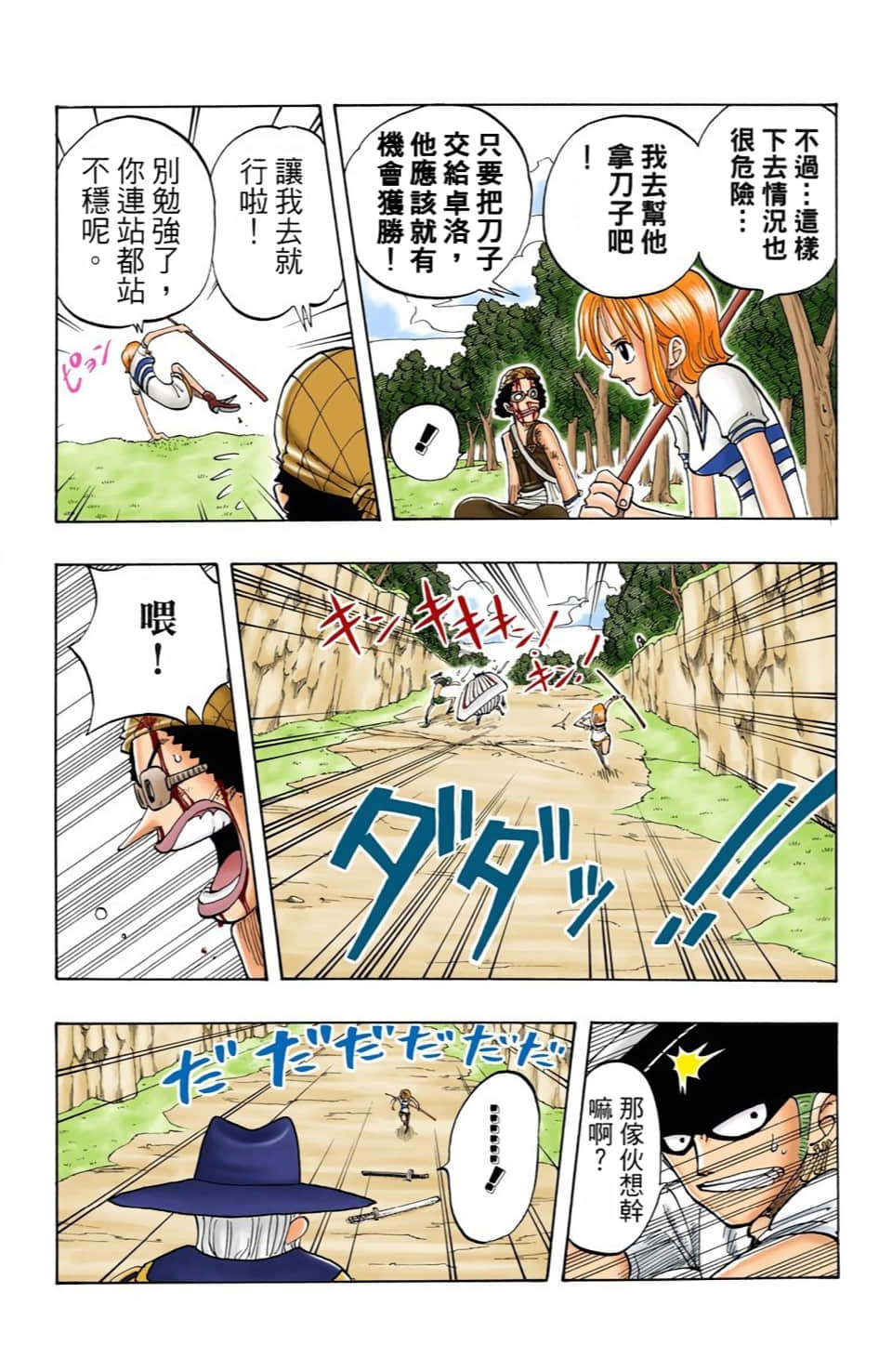 Page 117