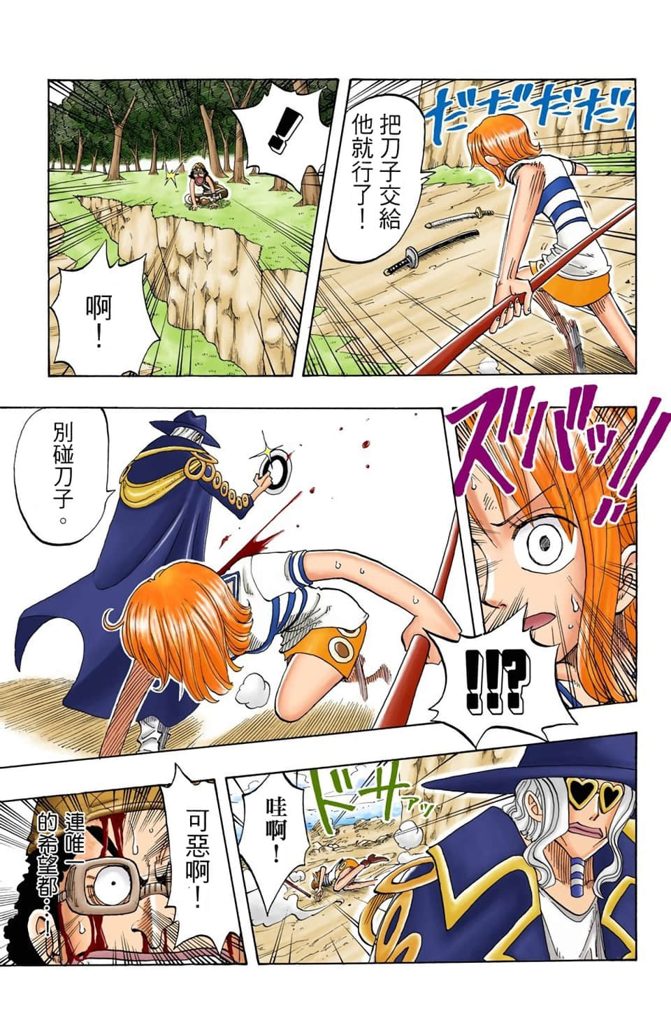 Page 118