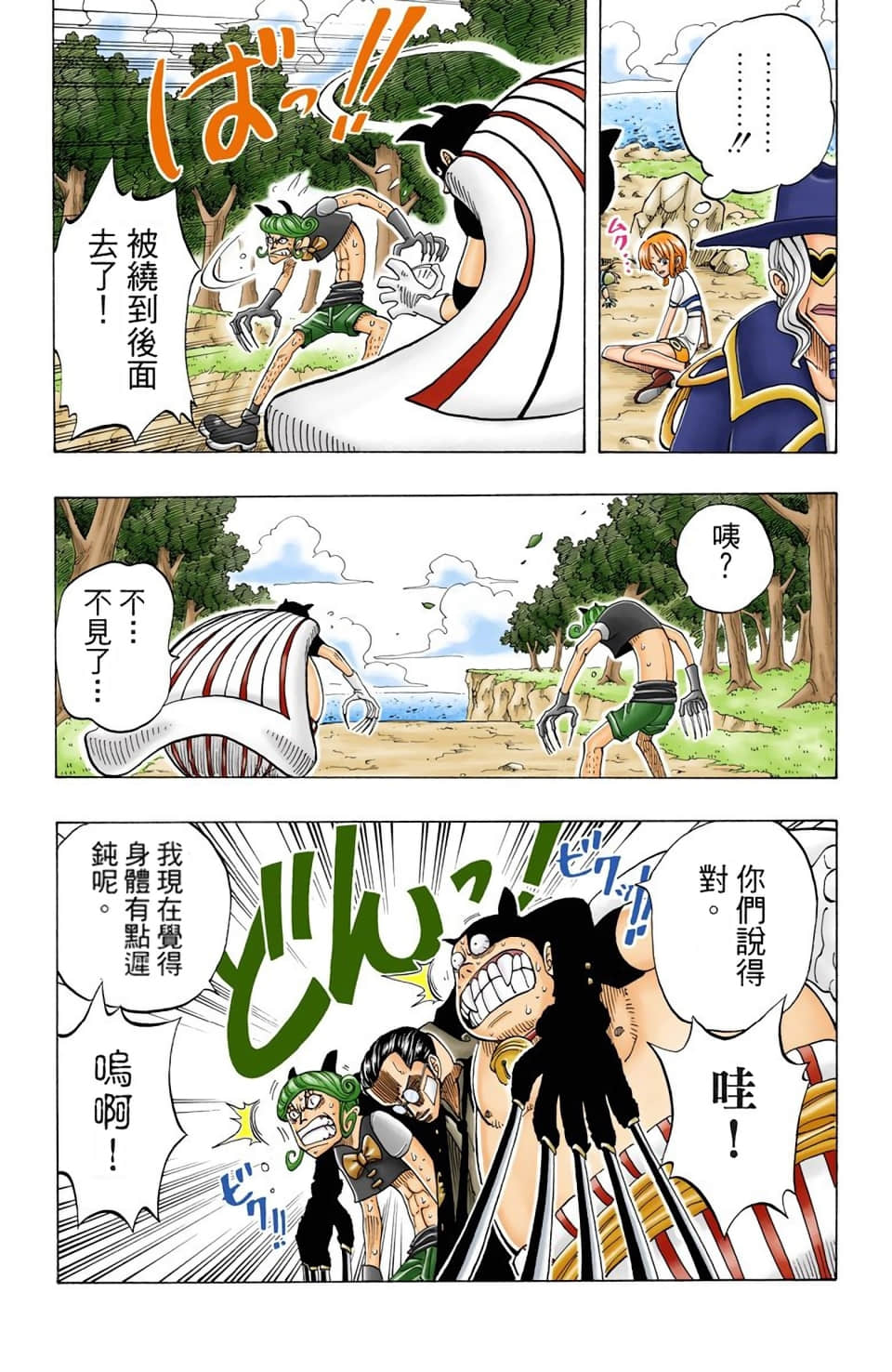Page 127