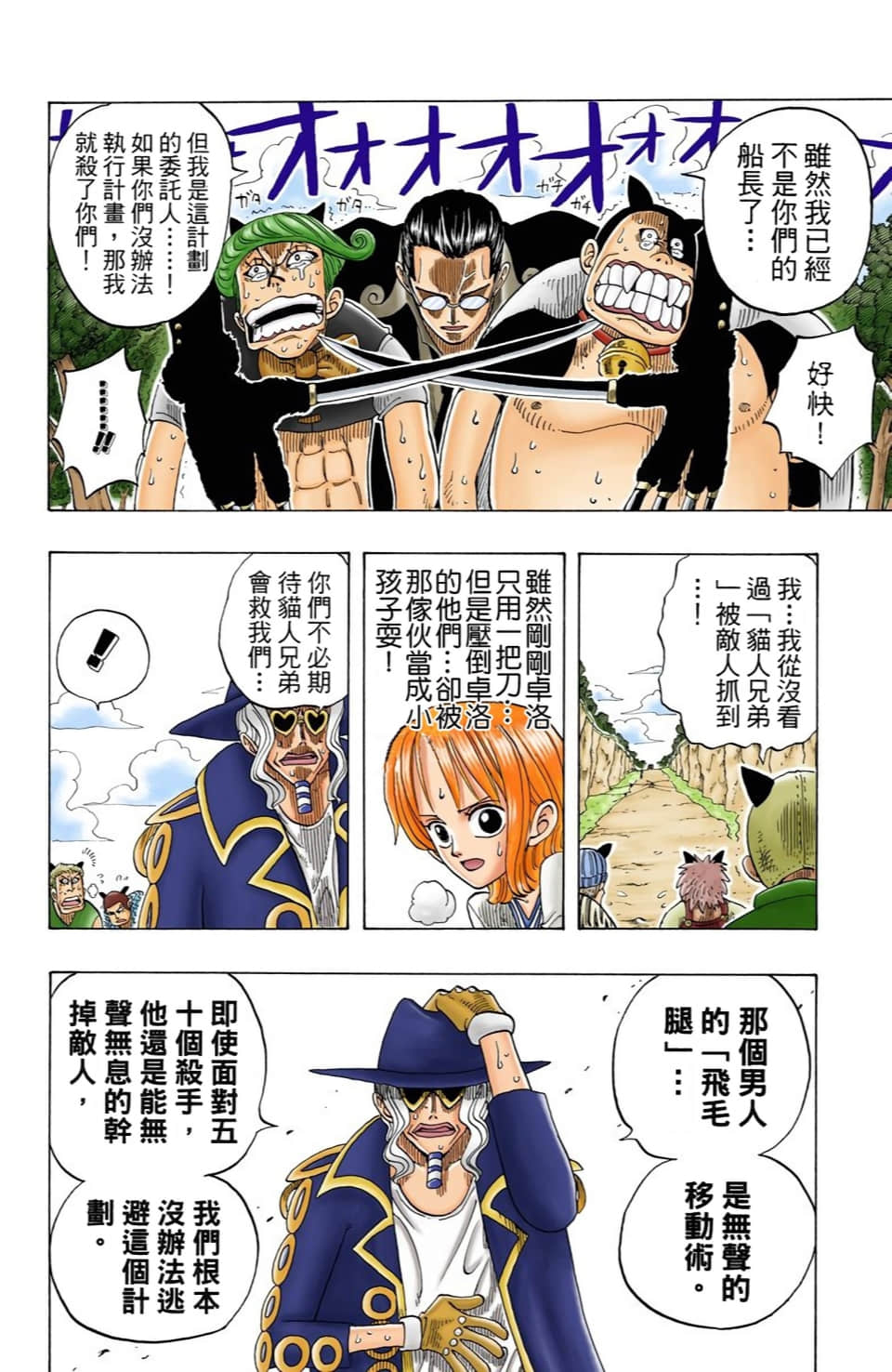 Page 128