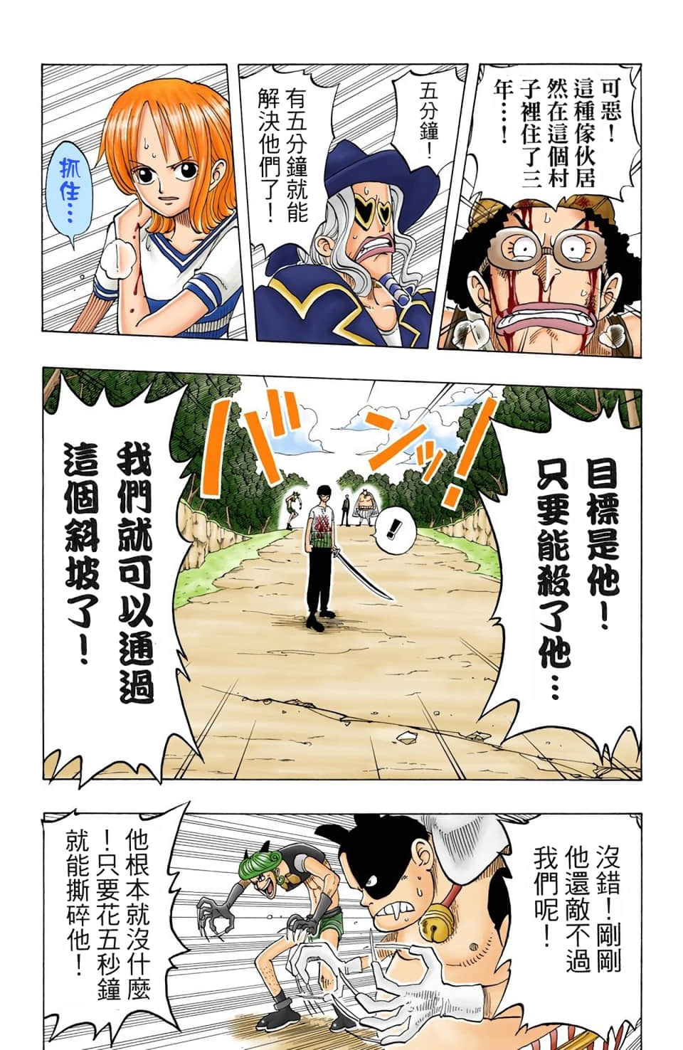 Page 131