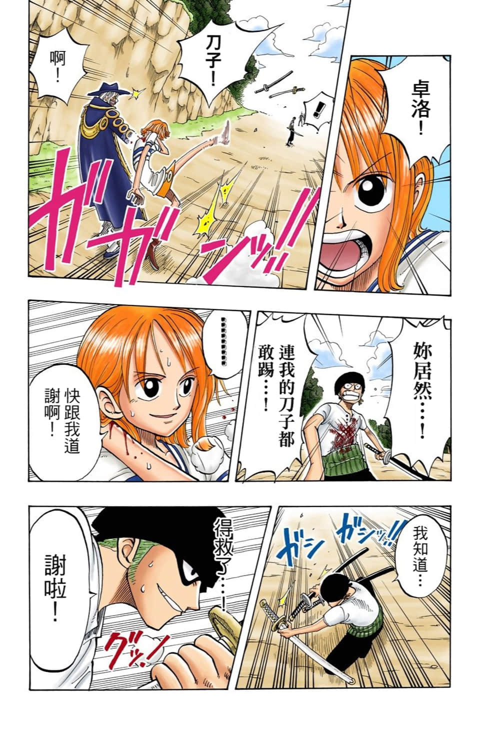 Page 132