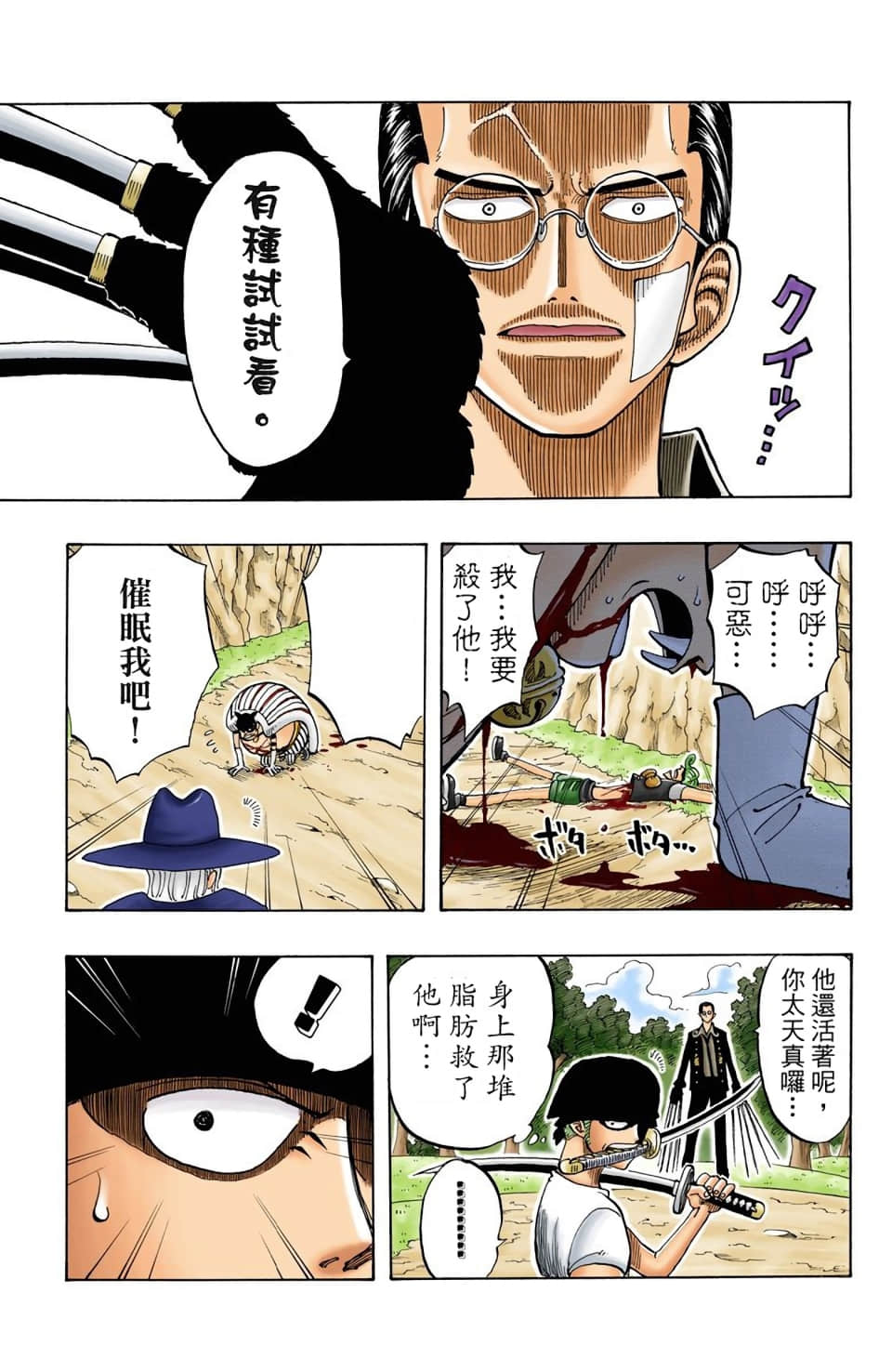 Page 137