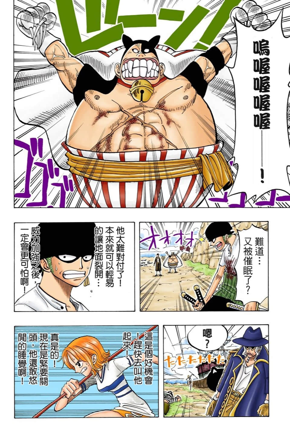 Page 138