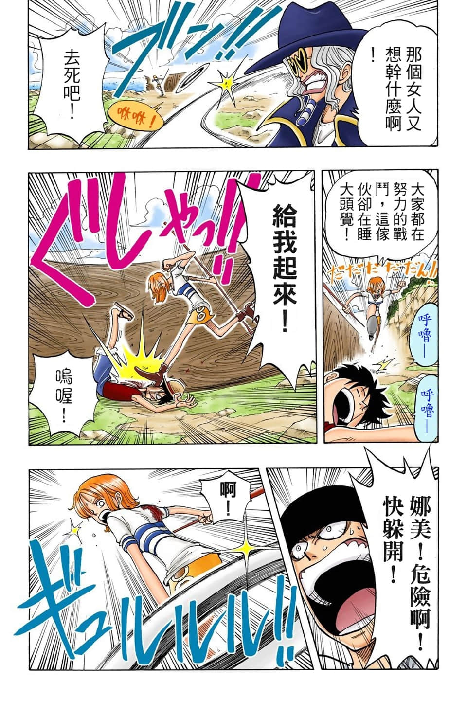 Page 139