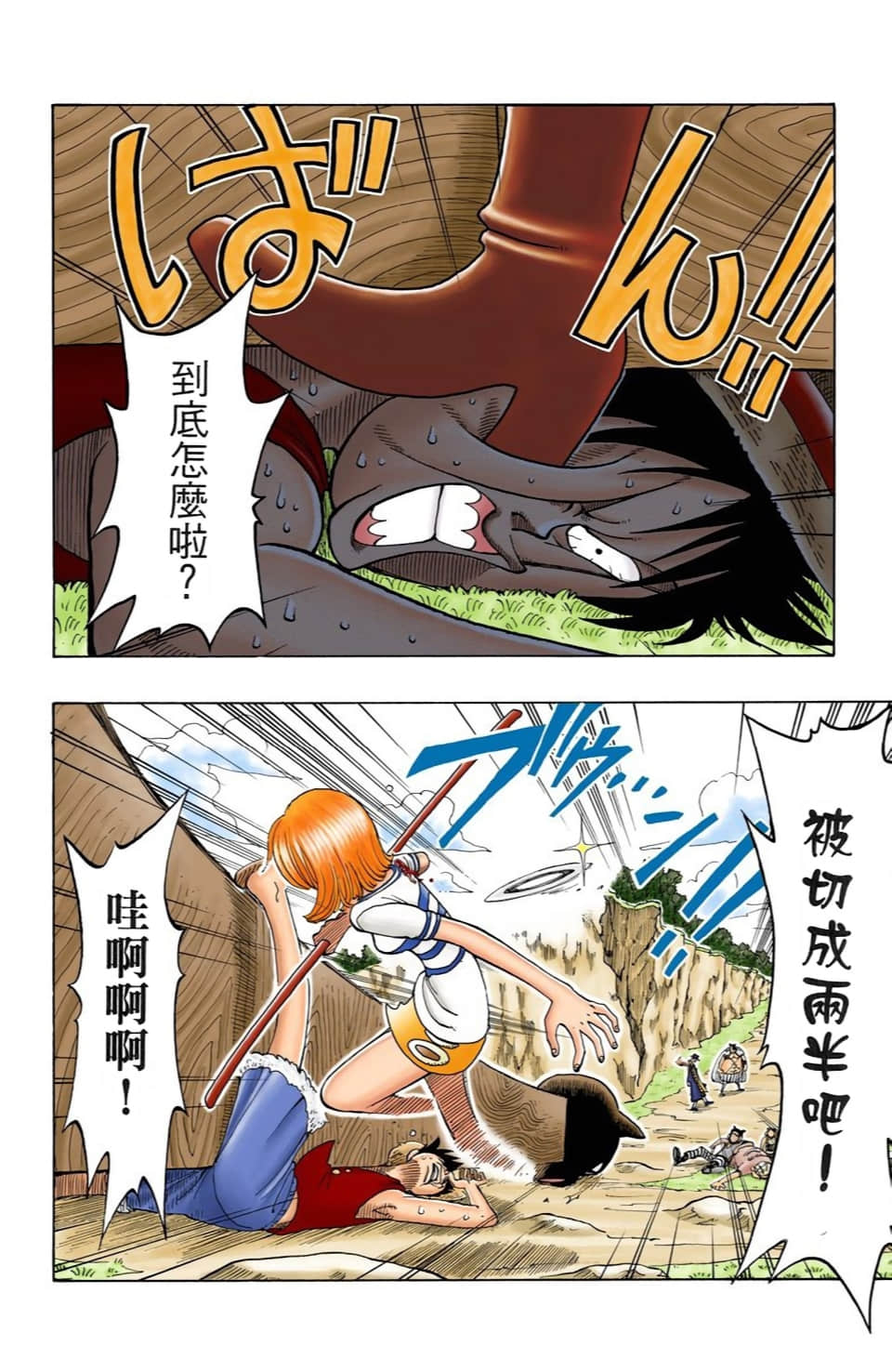 Page 141