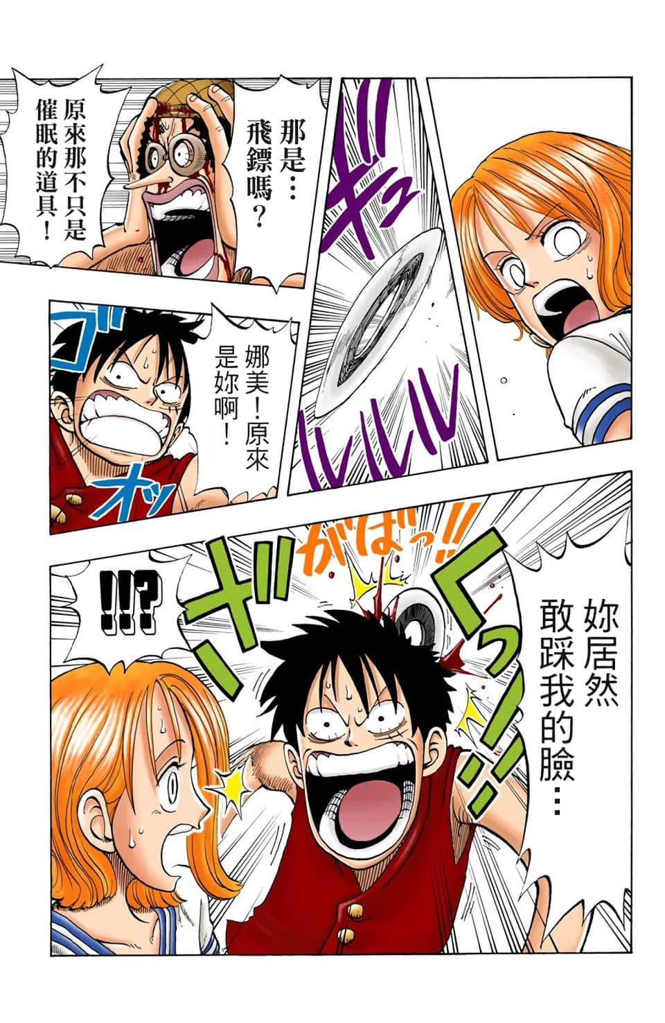 Page 142