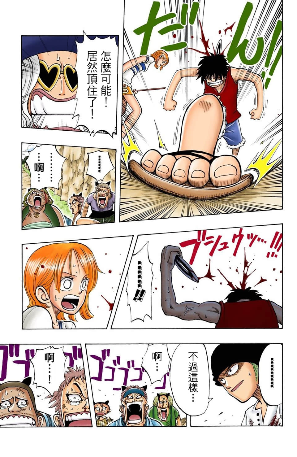 Page 144