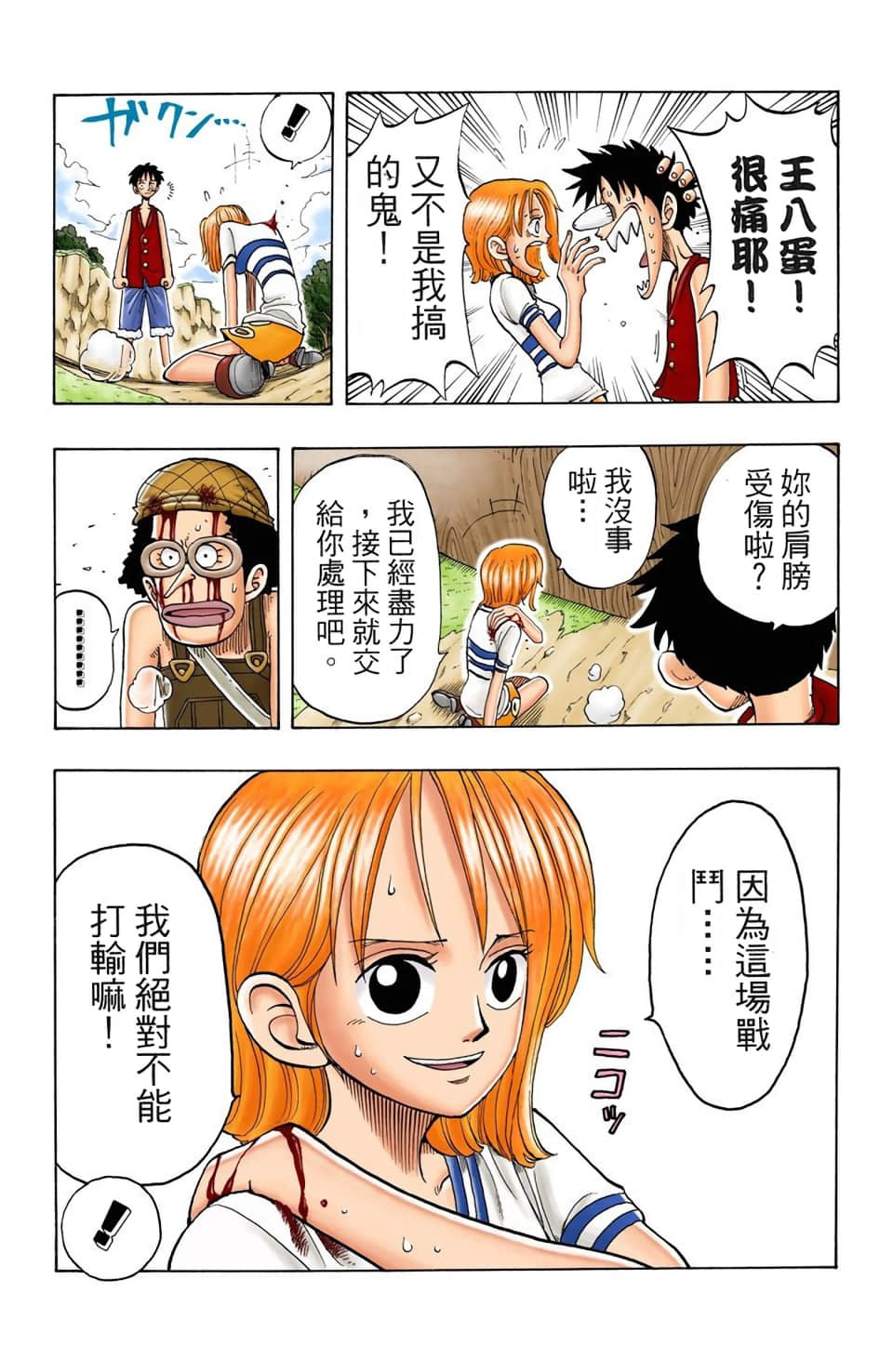 Page 146