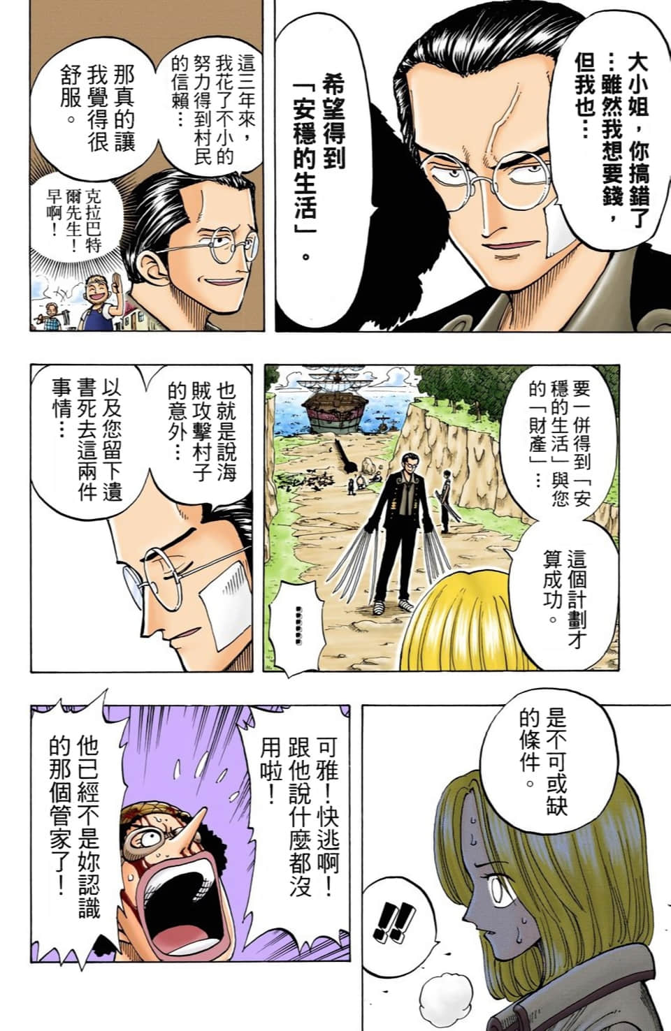 Page 153