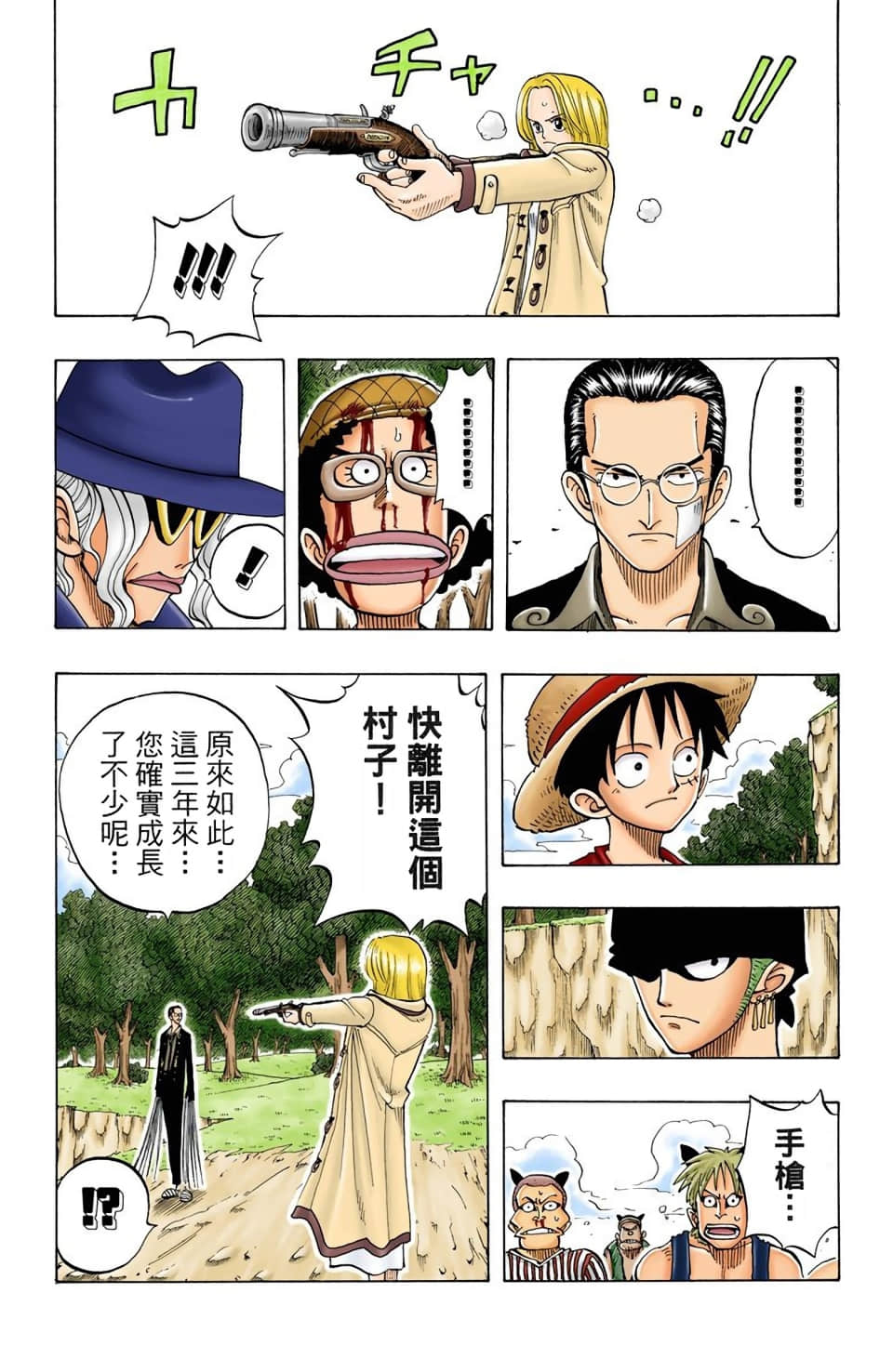 Page 154