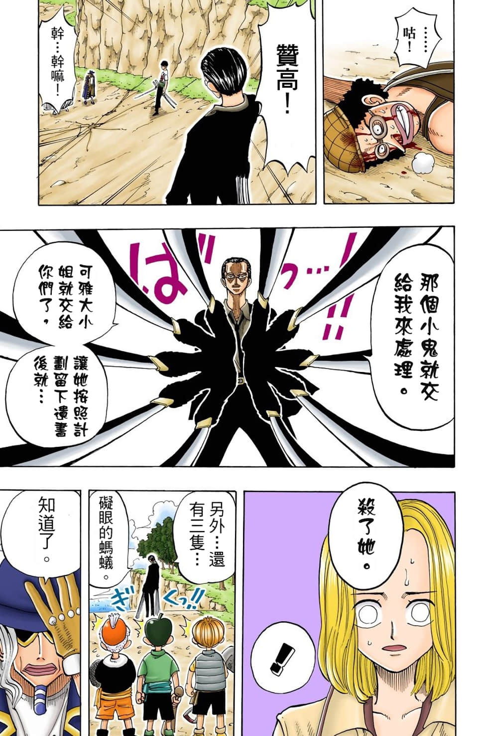 Page 167